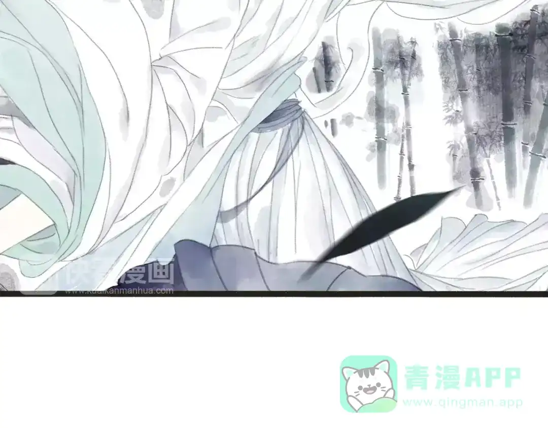《拾遗录》第7话 师父（5） 第41页