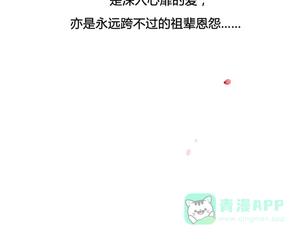 《拾遗录》第7话 师父（5） 第16页