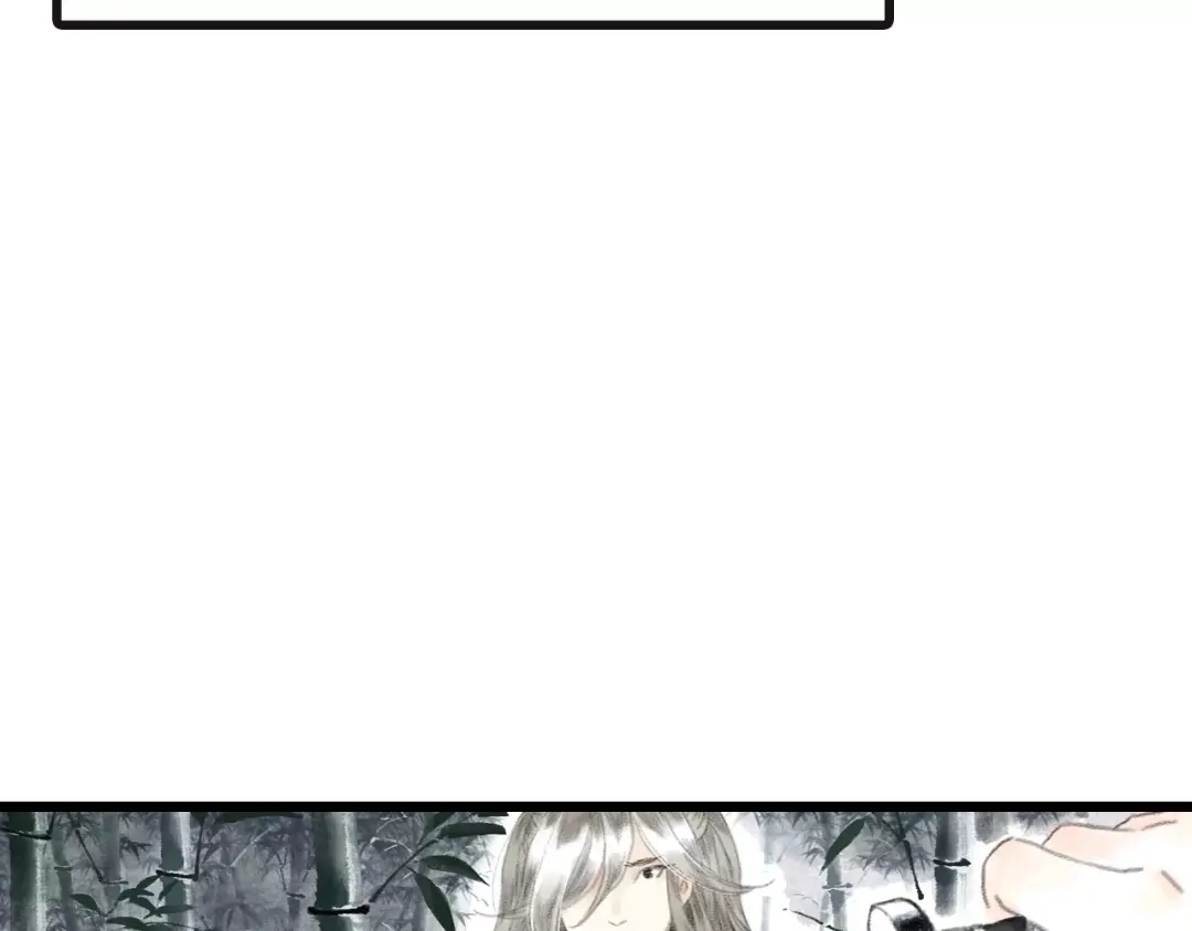 《拾遗录》第7话 师父（5） 第39页
