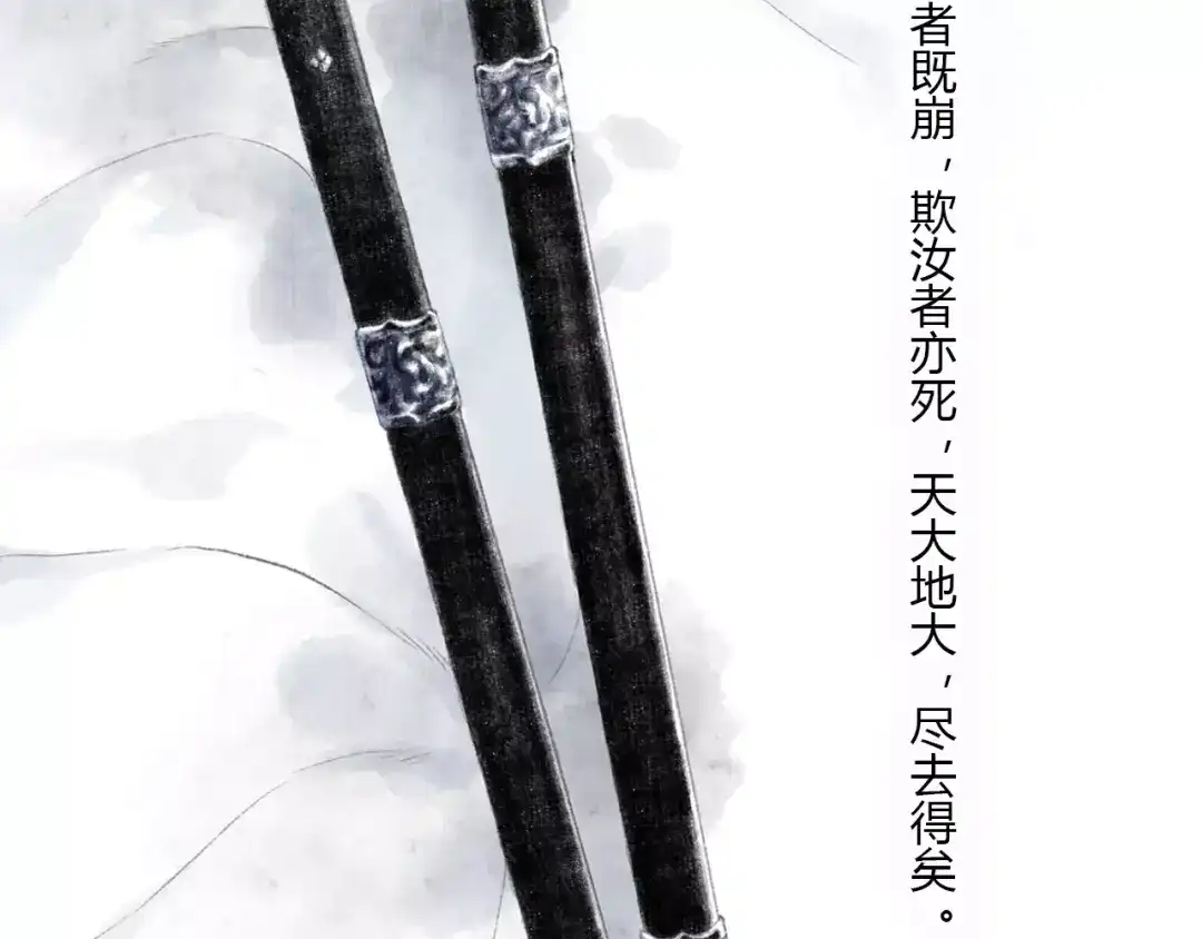 《拾遗录》第7话 师父（5） 第34页