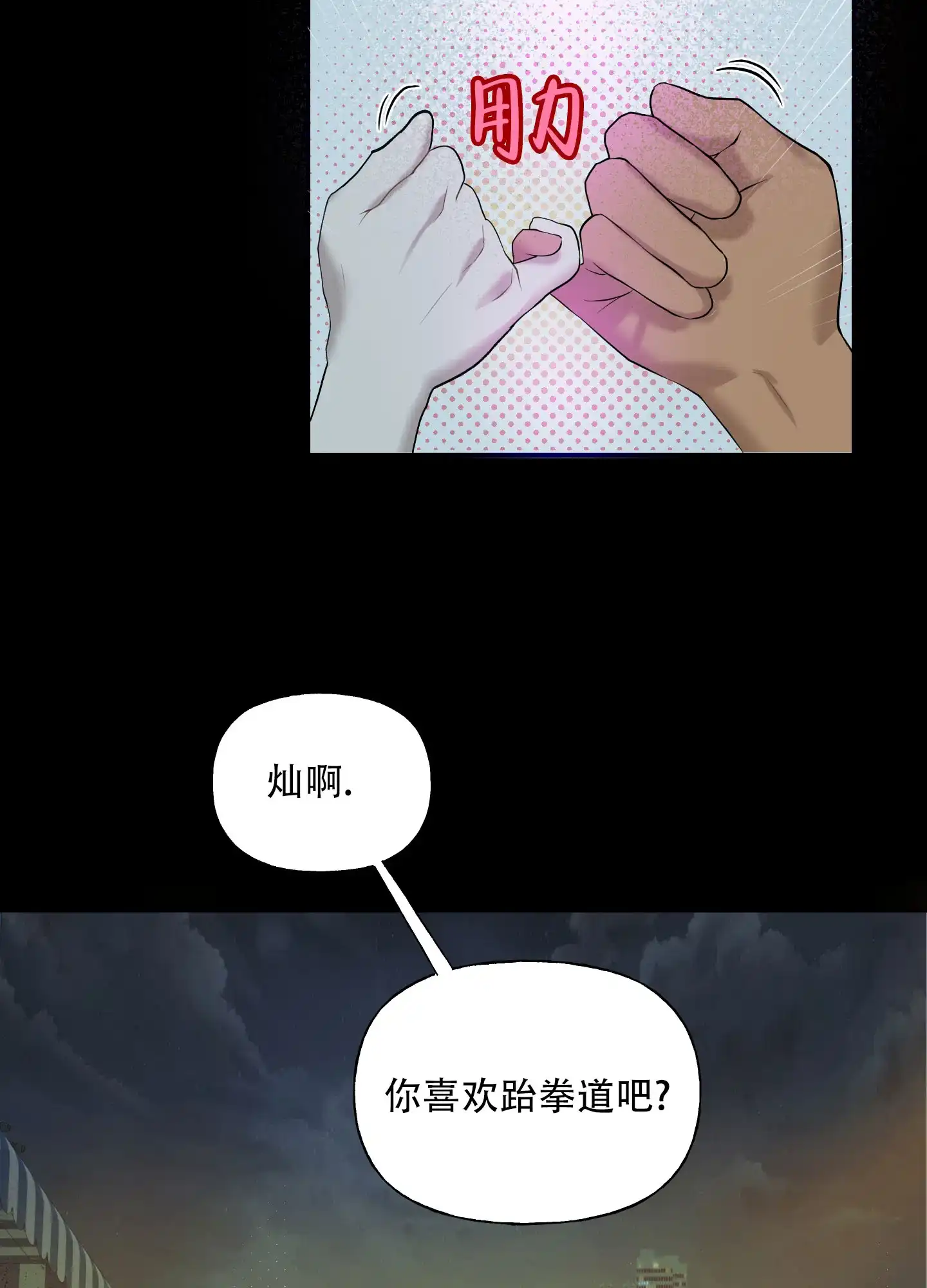 《失忆男友》第1话 第19页