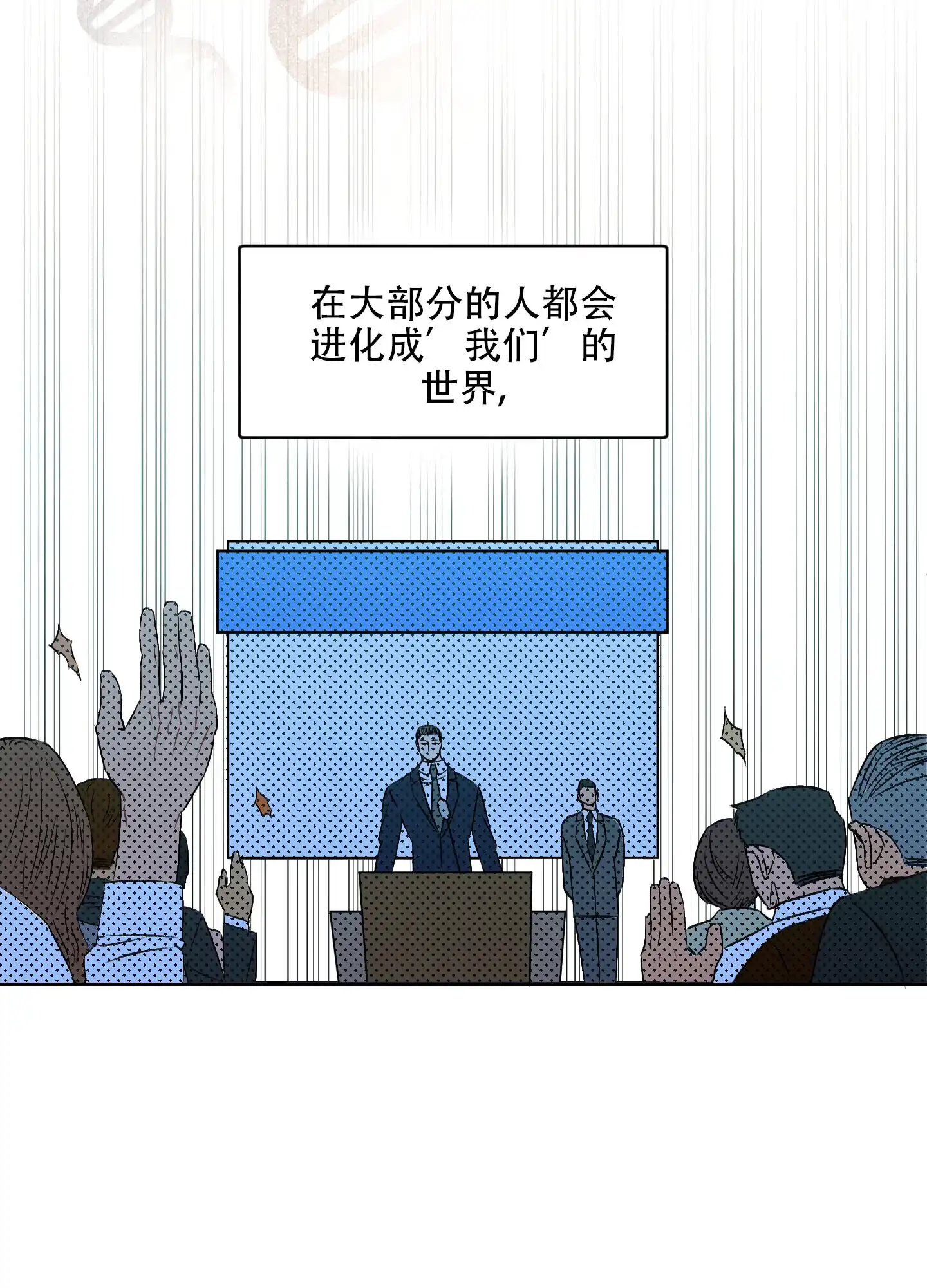《失忆男友》第1话 第2页