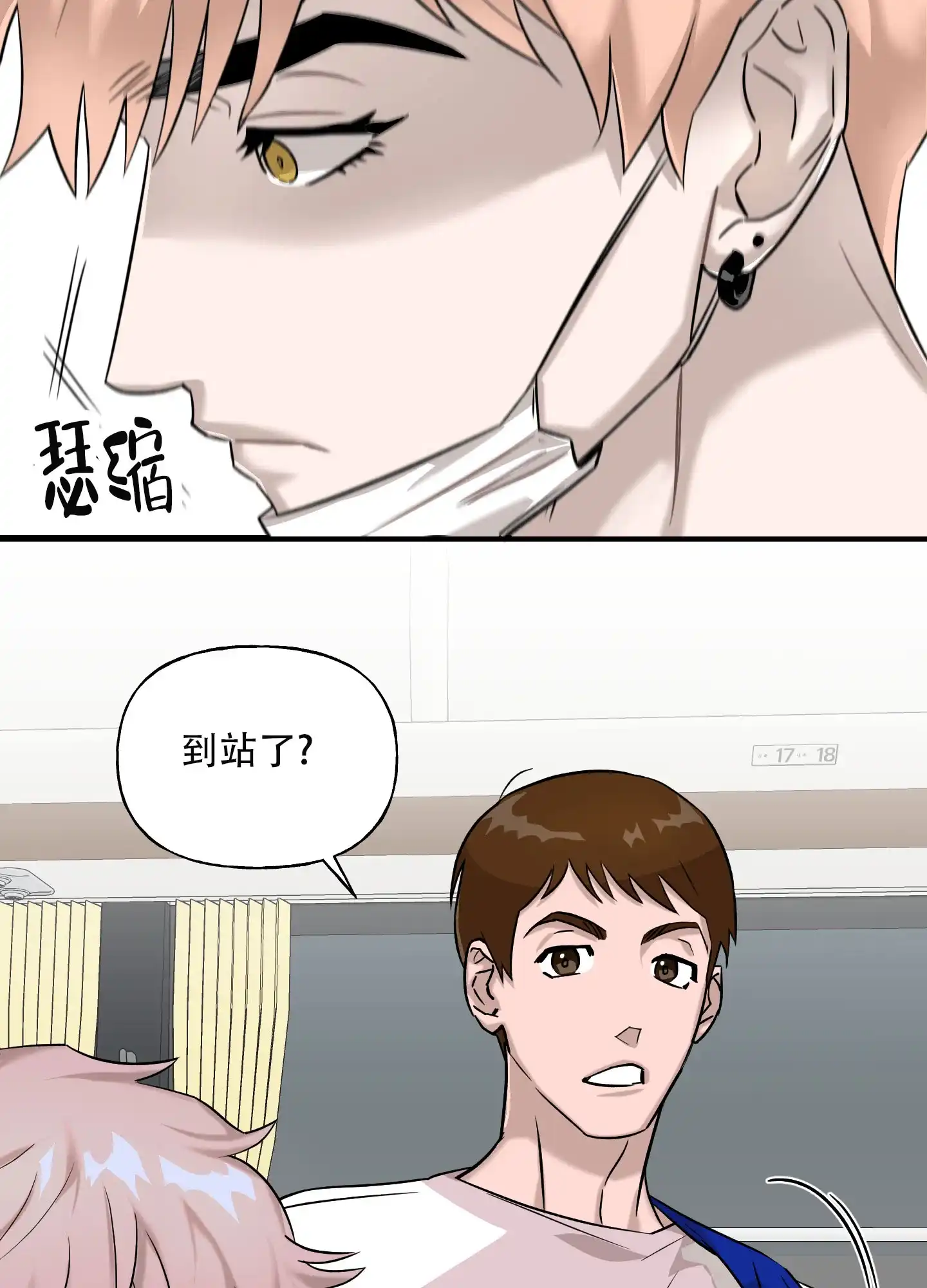 《失忆男友》第1话 第30页