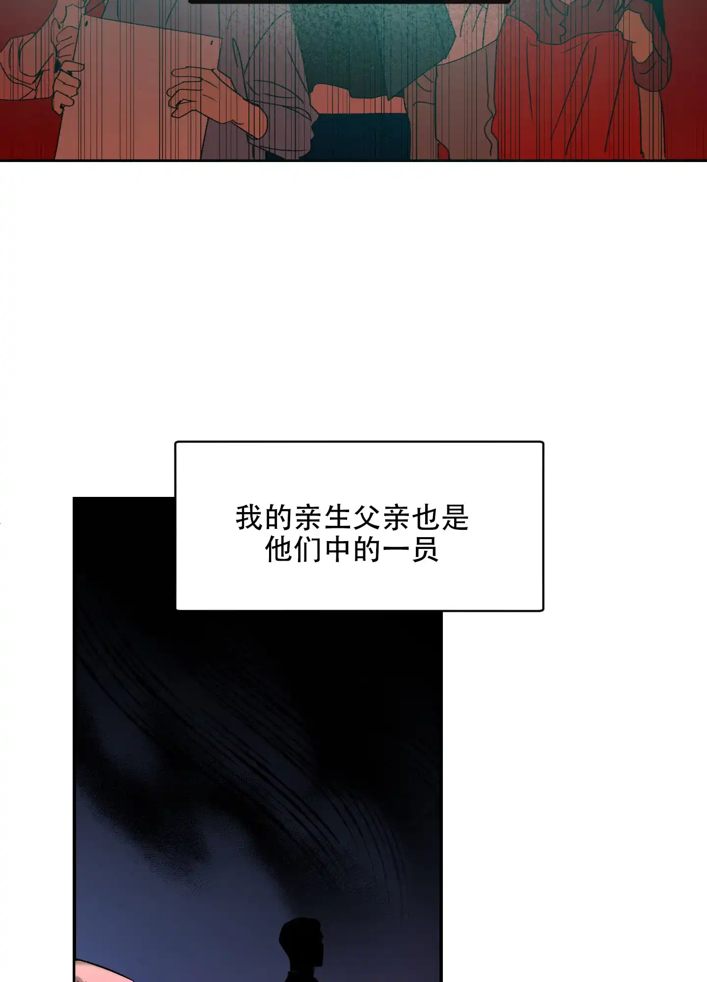 《失忆男友》第1话 第5页