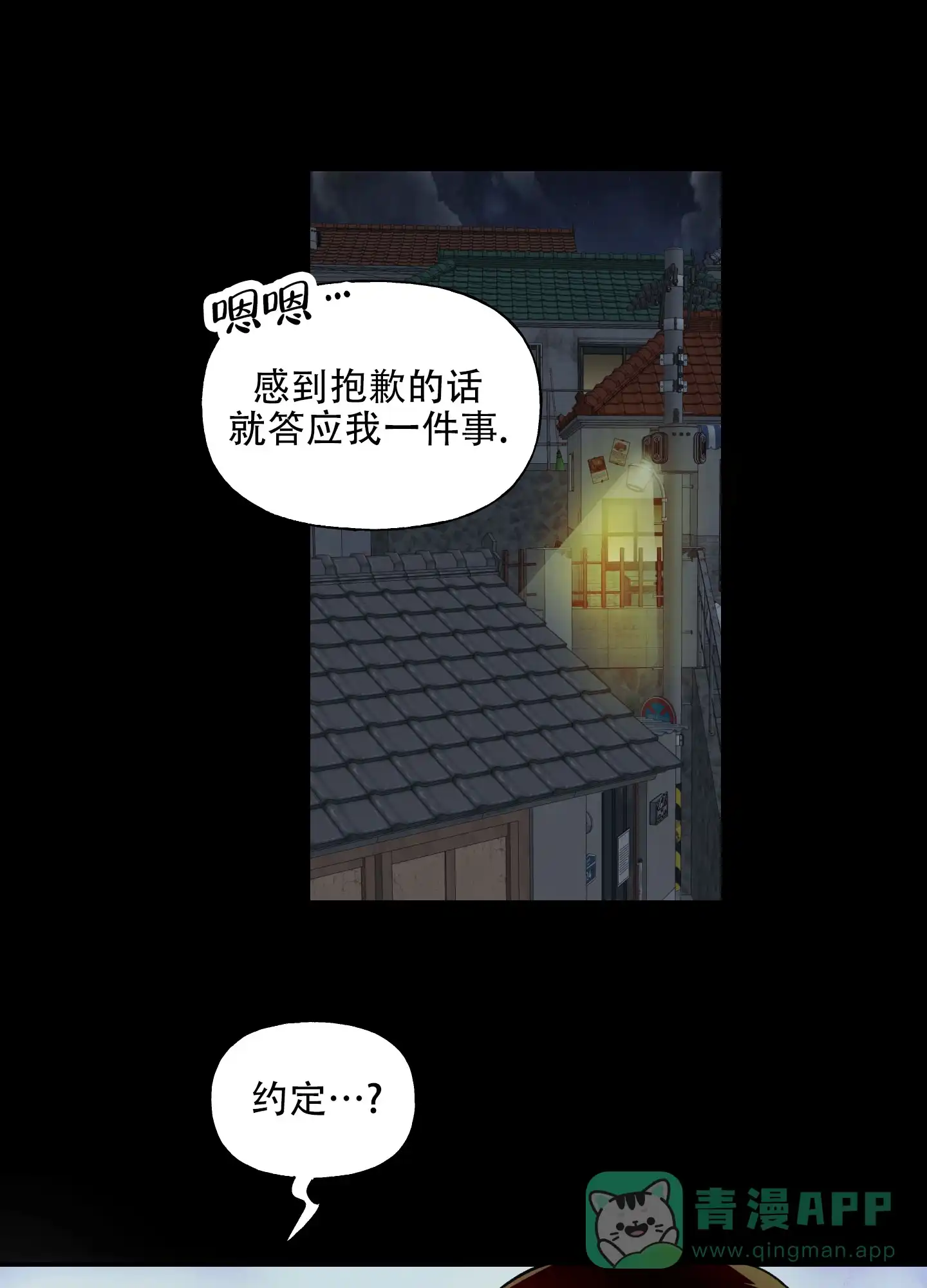 《失忆男友》第1话 第16页