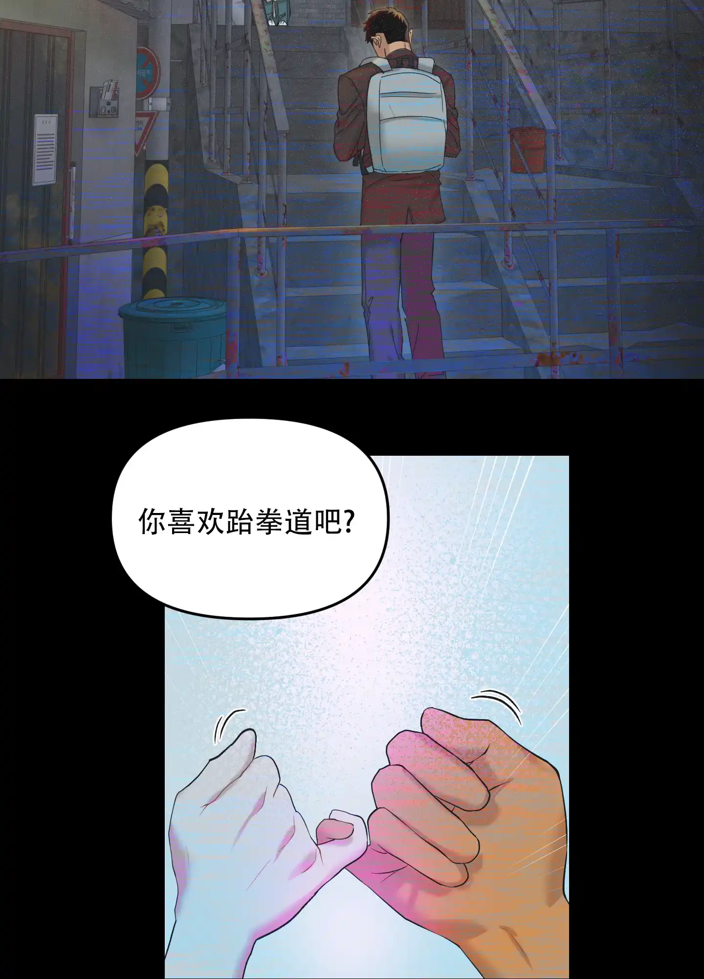 《失忆男友》第10话 第15页