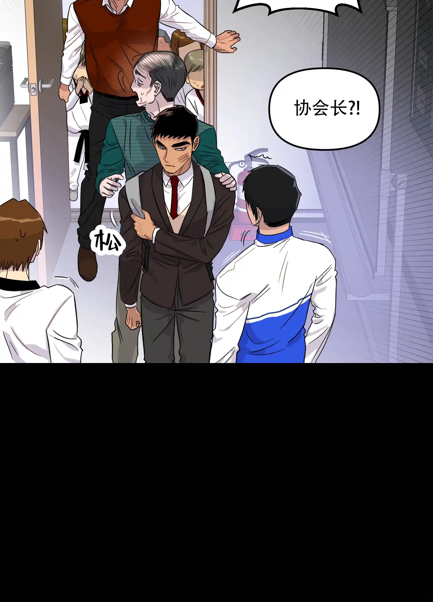 《失忆男友》第10话 第12页