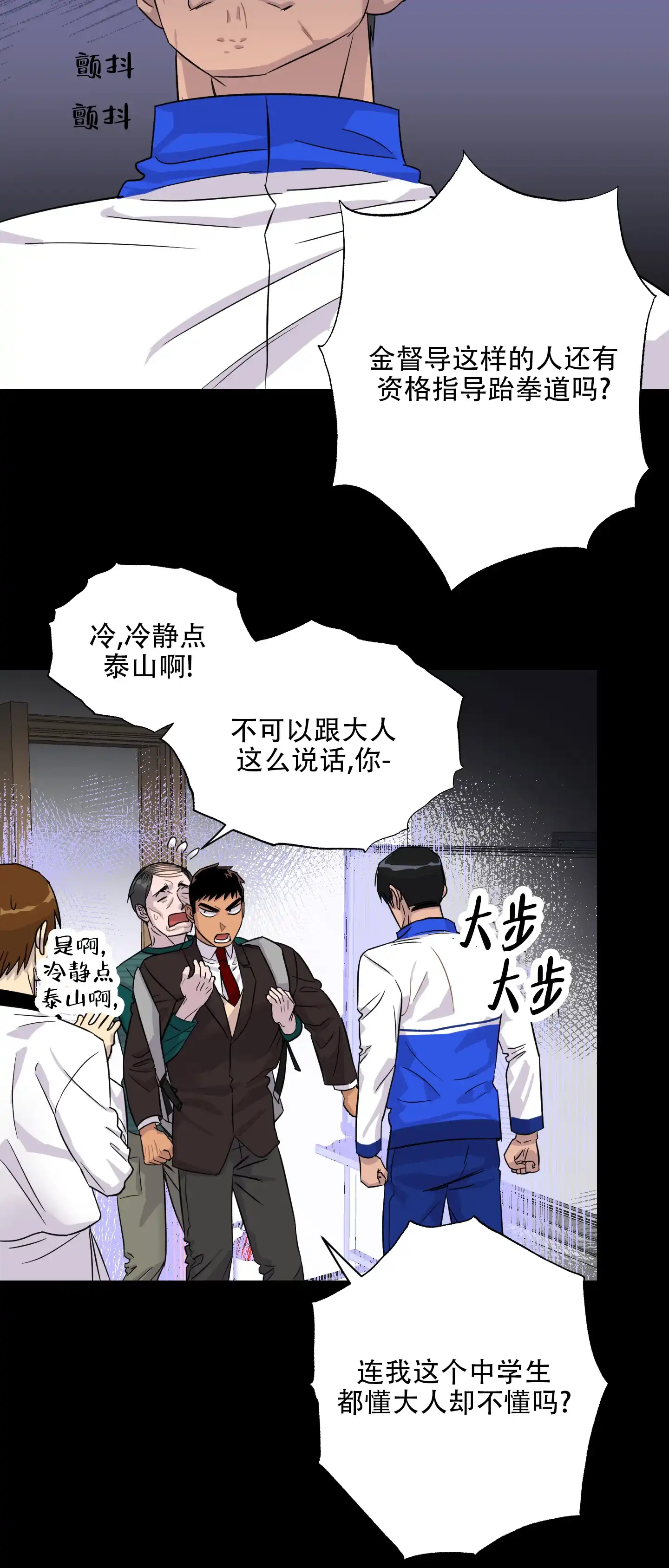 《失忆男友》第10话 第7页