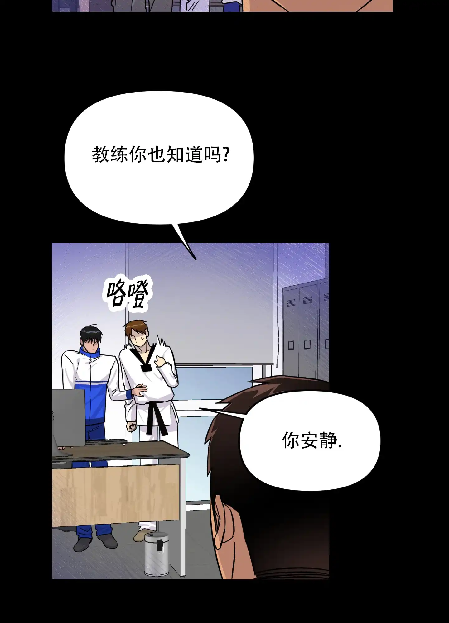 《失忆男友》第10话 第3页
