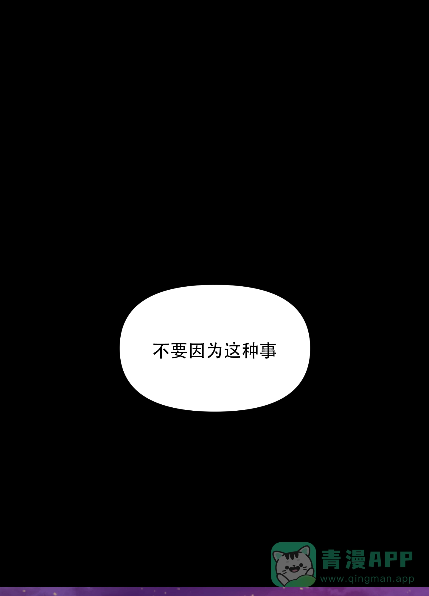《失忆男友》第10话 第16页