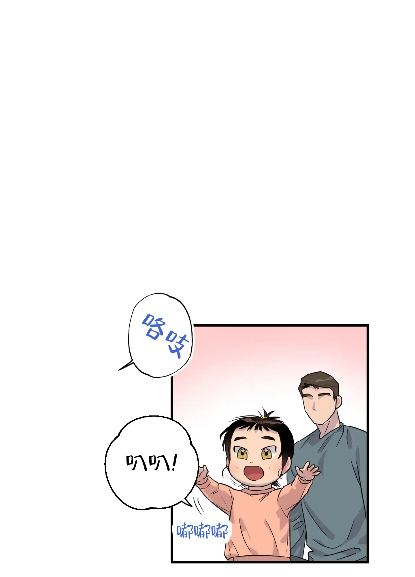 《失忆男友》第10话 第19页