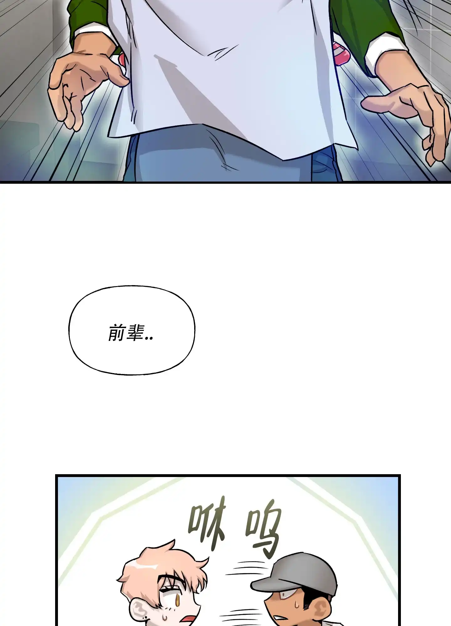 《失忆男友》第2话 第22页