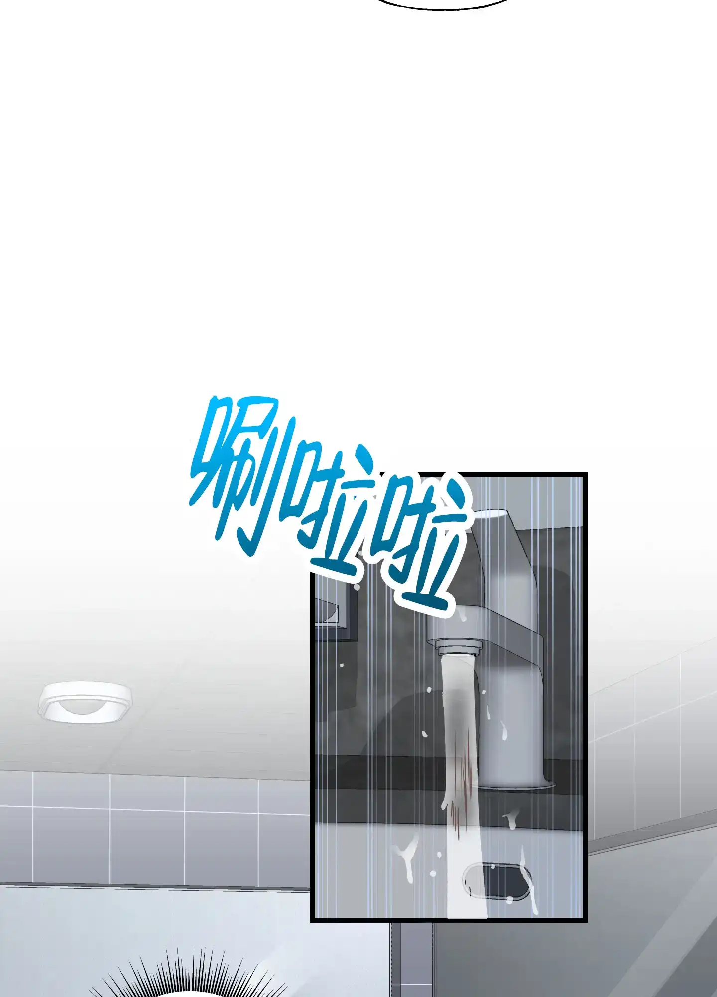 《失忆男友》第2话 第14页