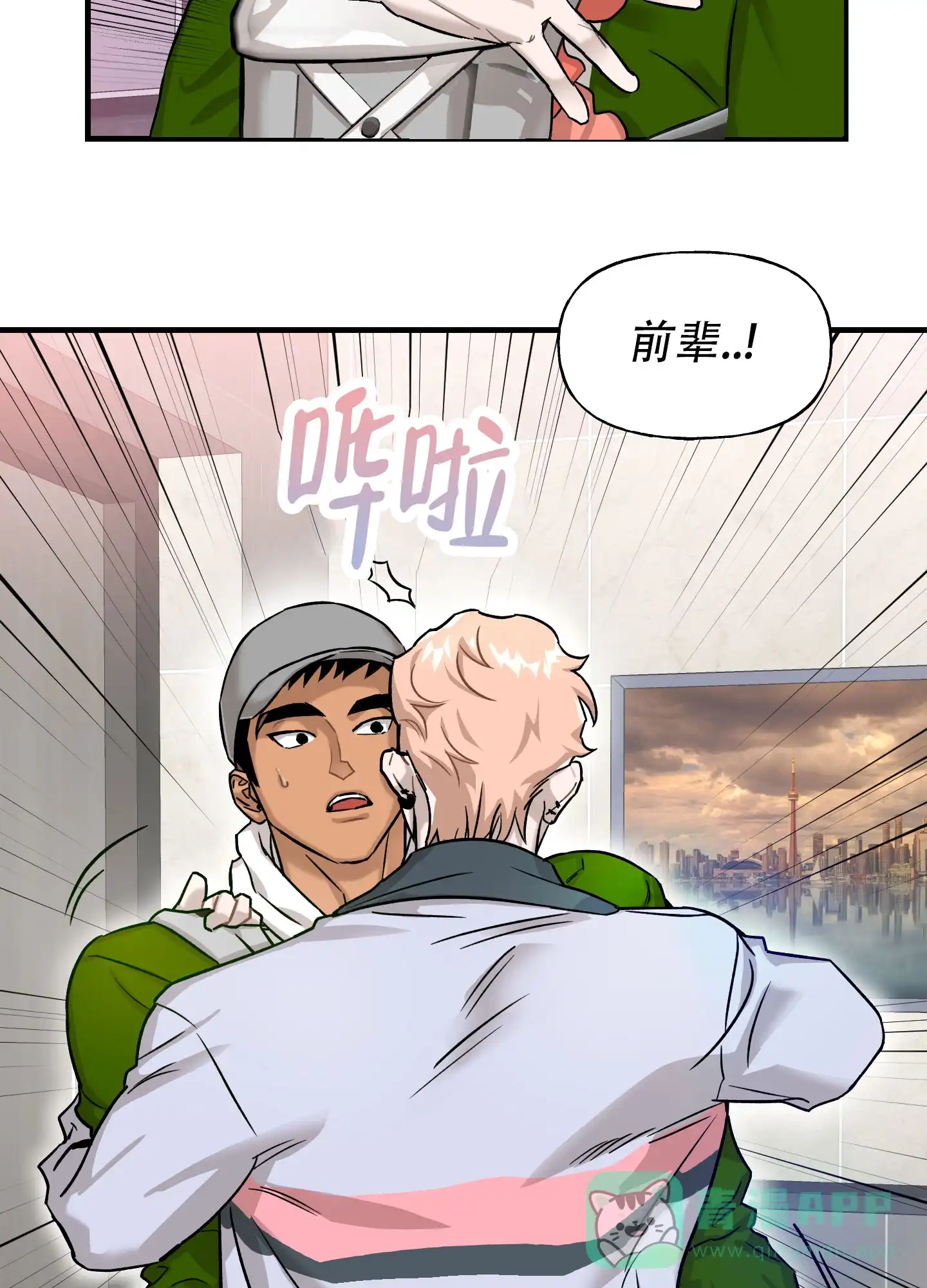 《失忆男友》第2话 第21页