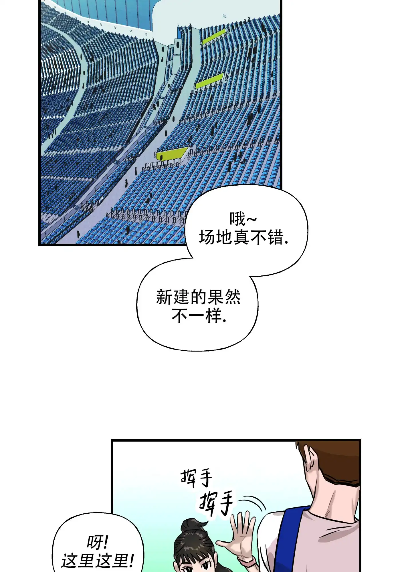 《失忆男友》第2话 第8页