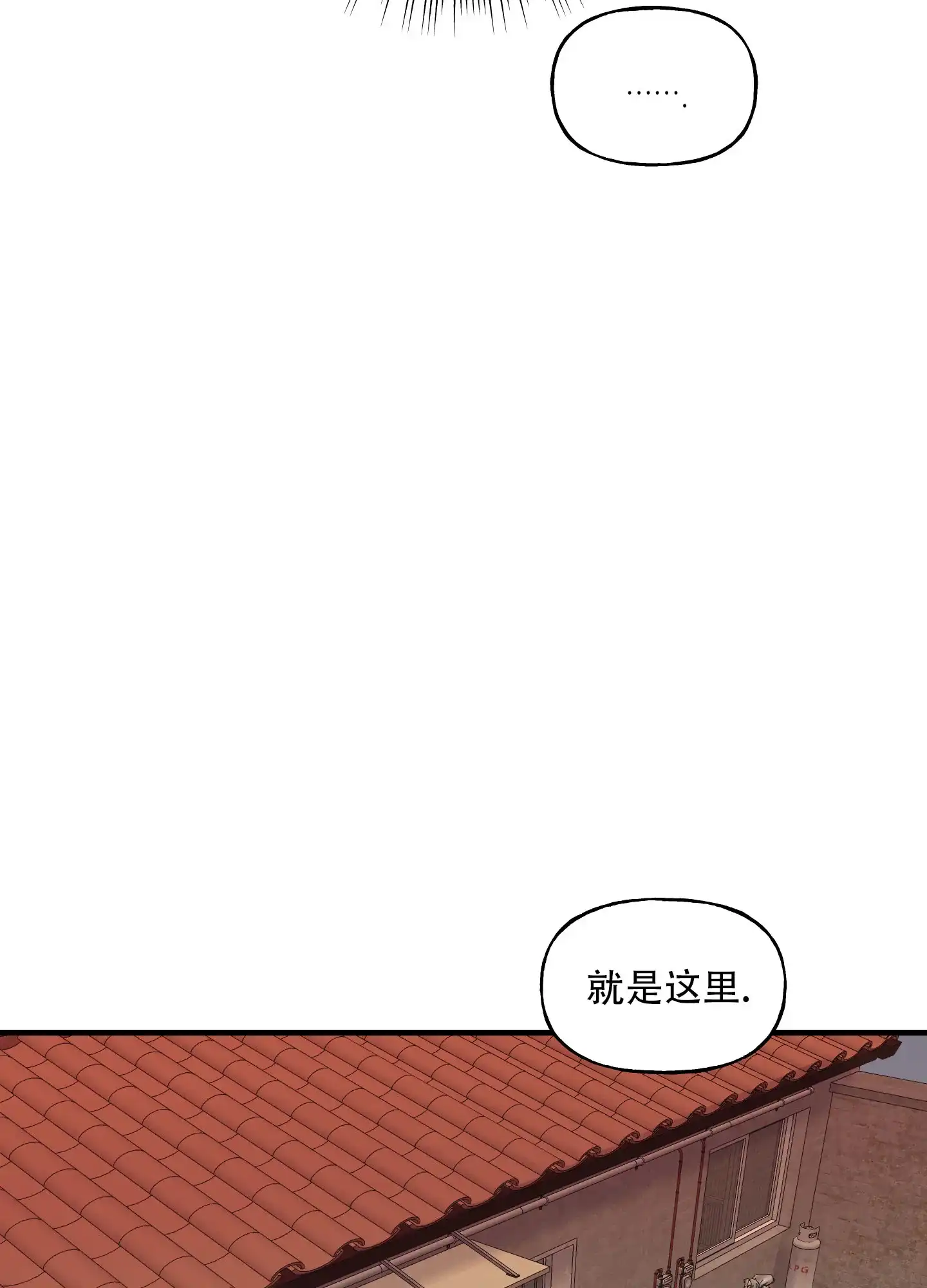 《失忆男友》第3话 第22页