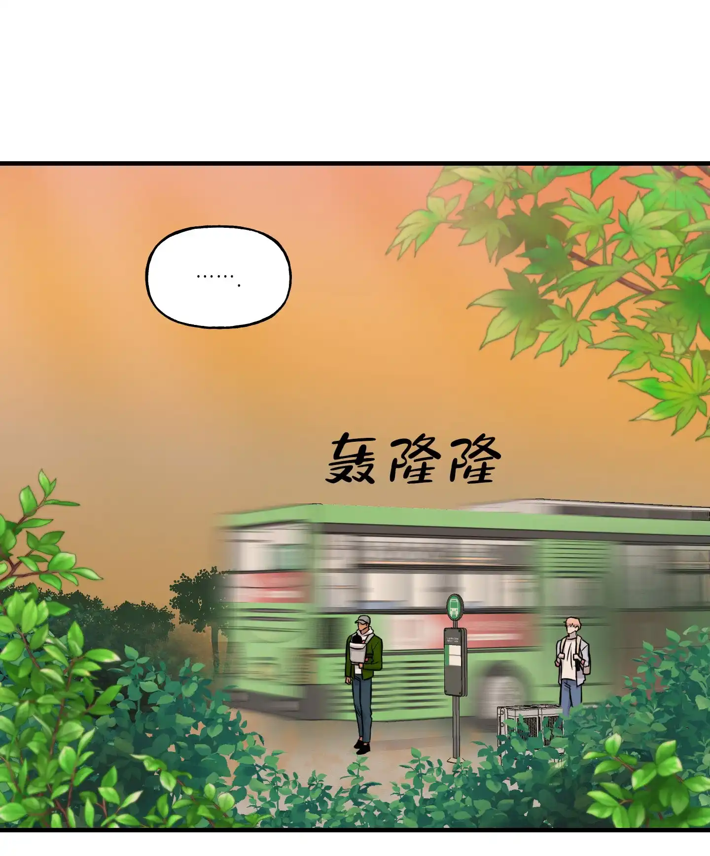 《失忆男友》第3话 第17页