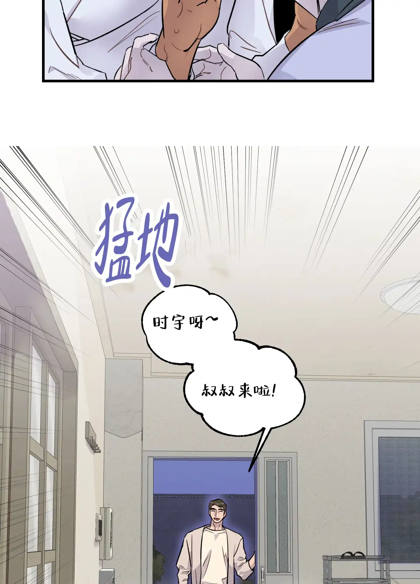 《失忆男友》第4话 第4页