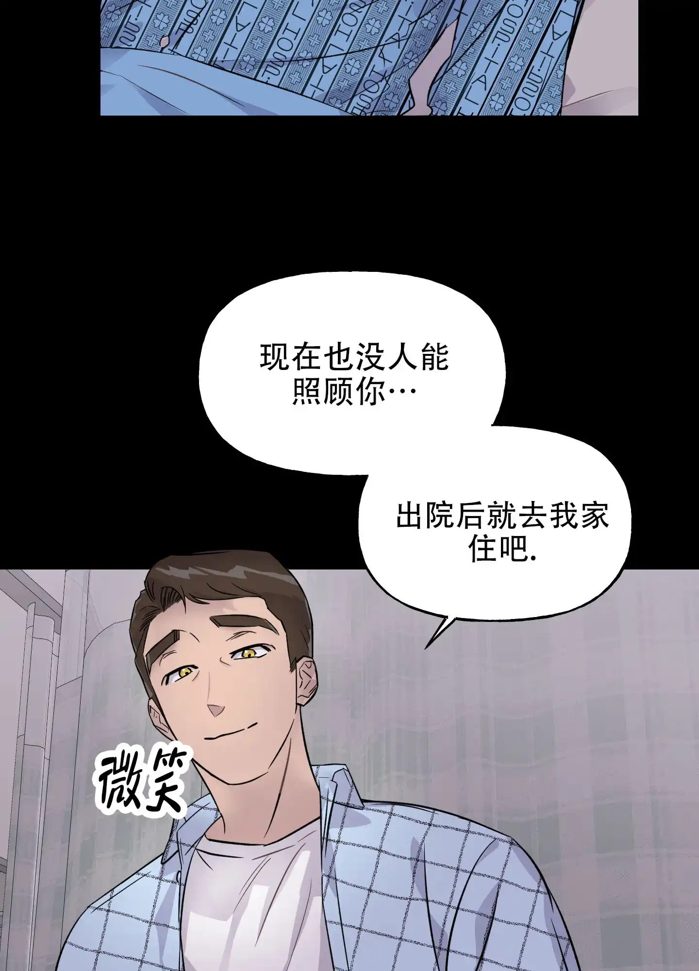 《失忆男友》第4话 第28页