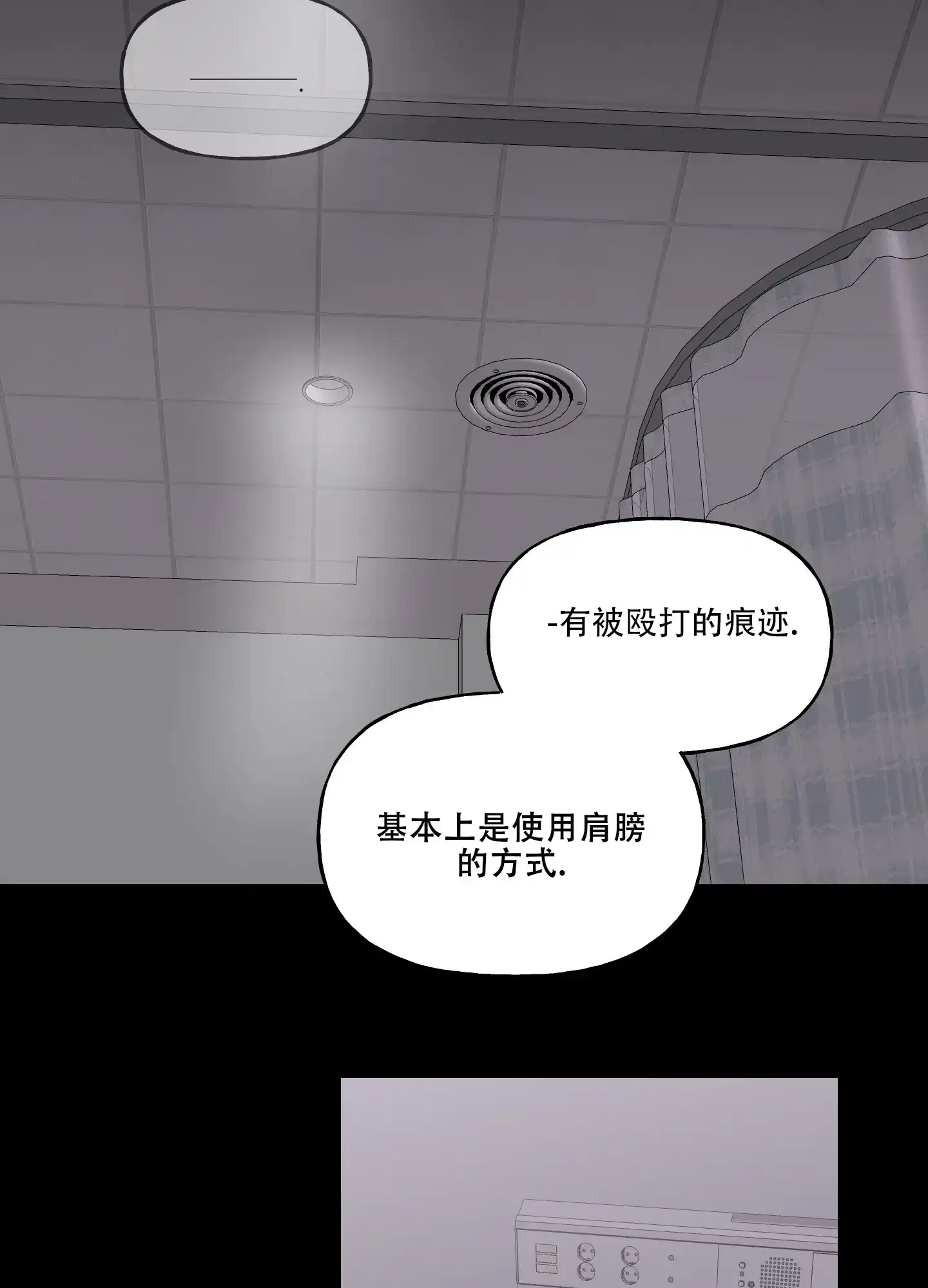 《失忆男友》第4话 第25页