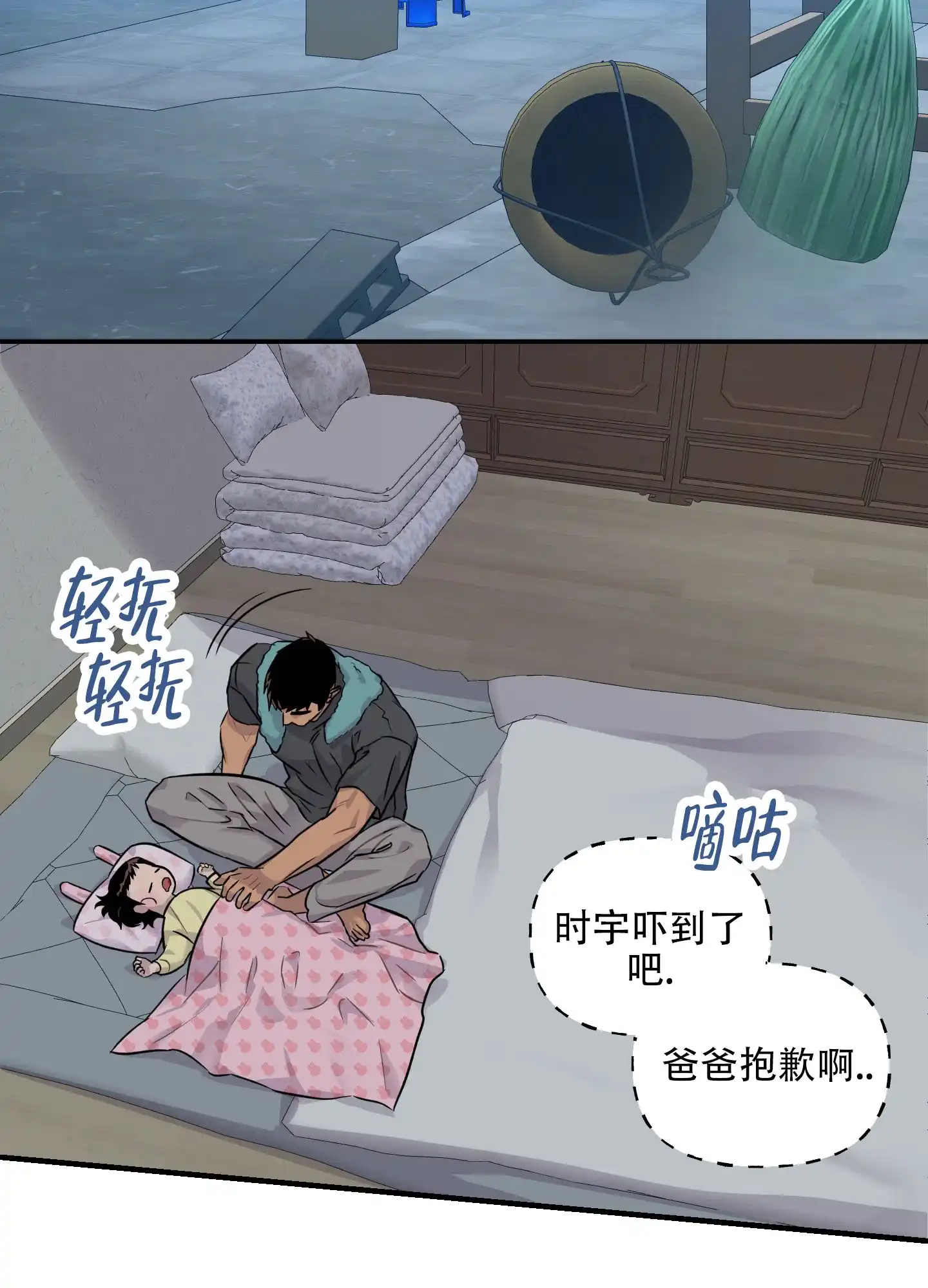 《失忆男友》第4话 第17页