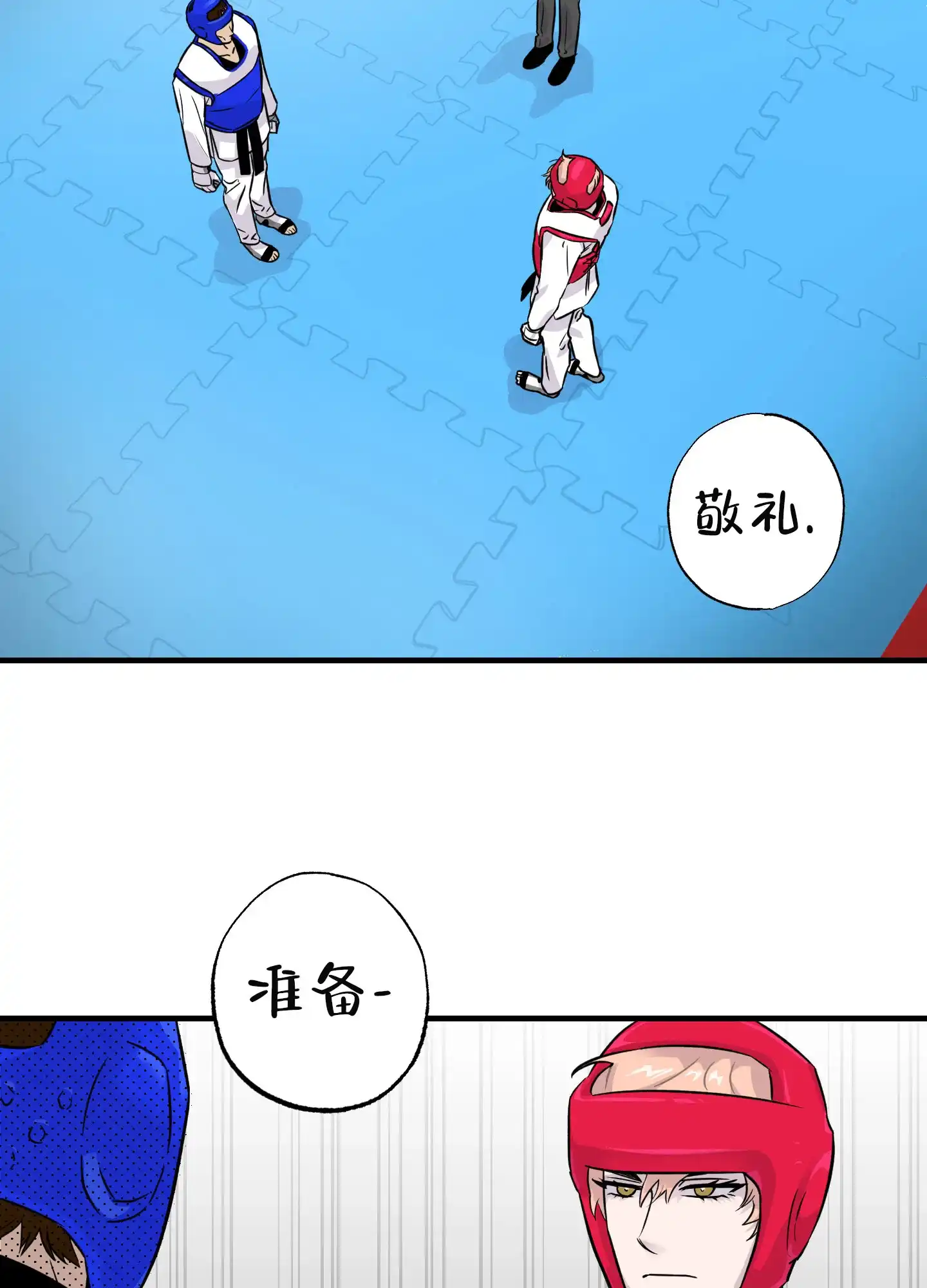 《失忆男友》第5话 第7页