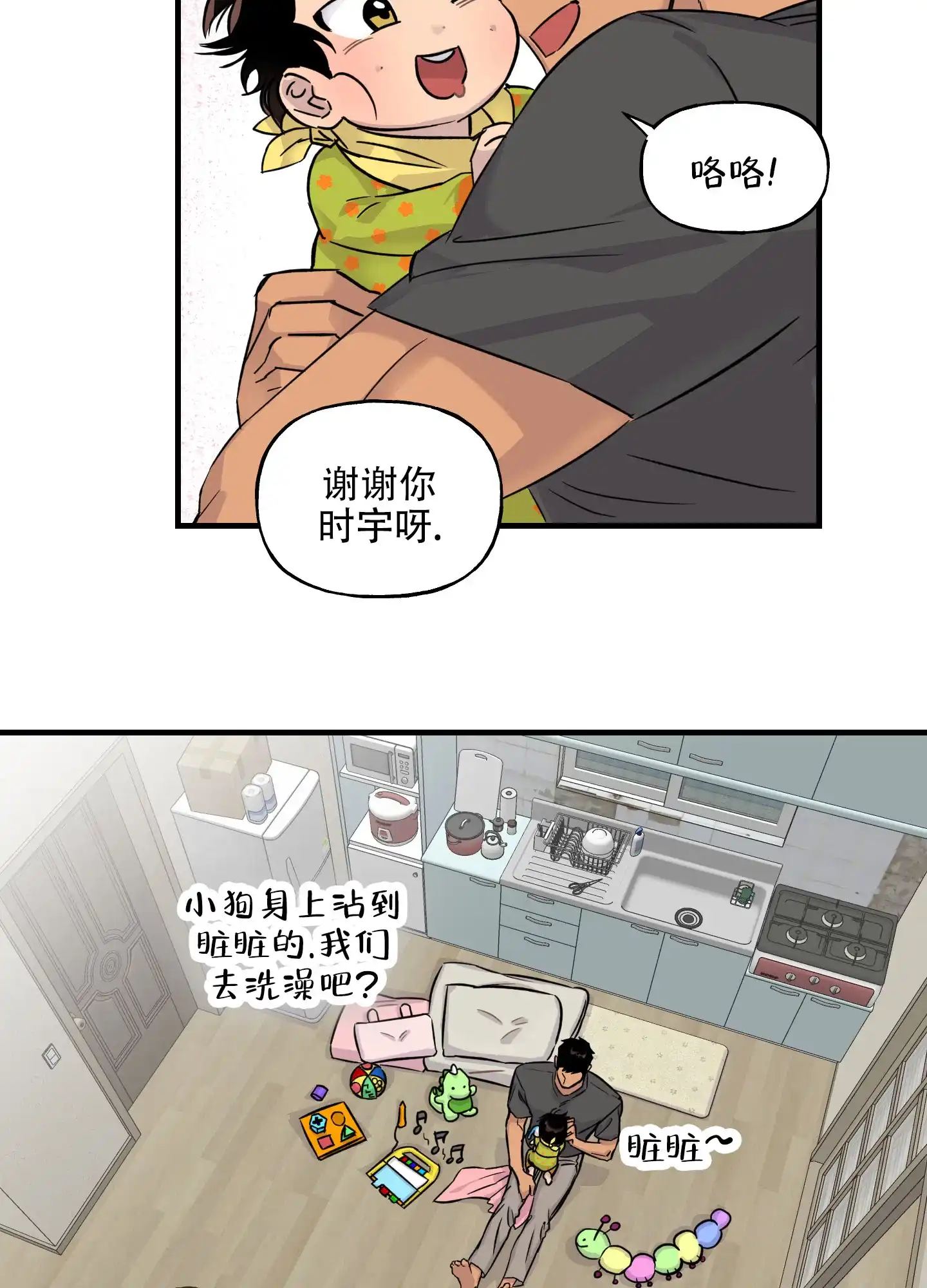 《失忆男友》第5话 第13页