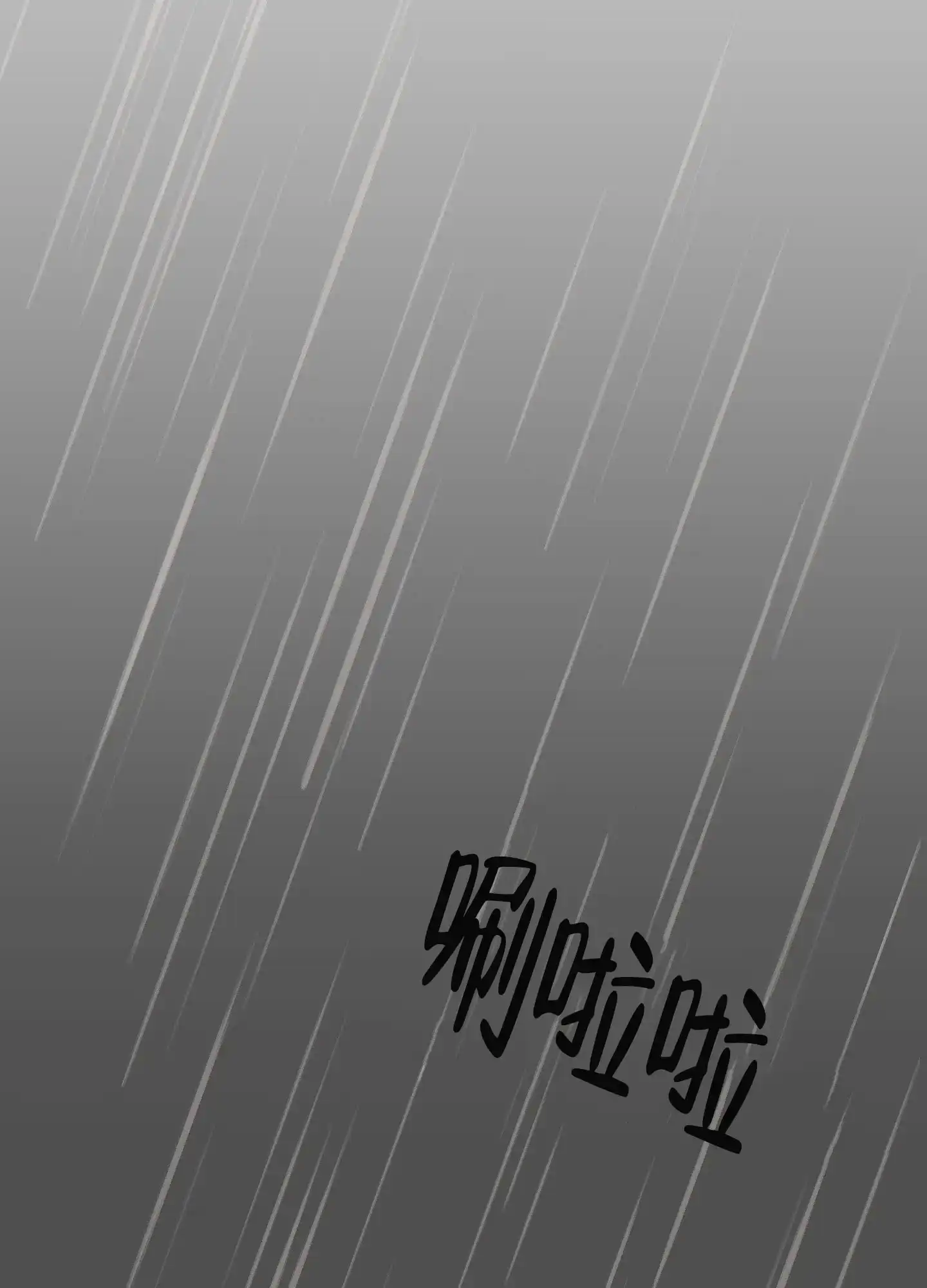 《失忆男友》第6话 第5页