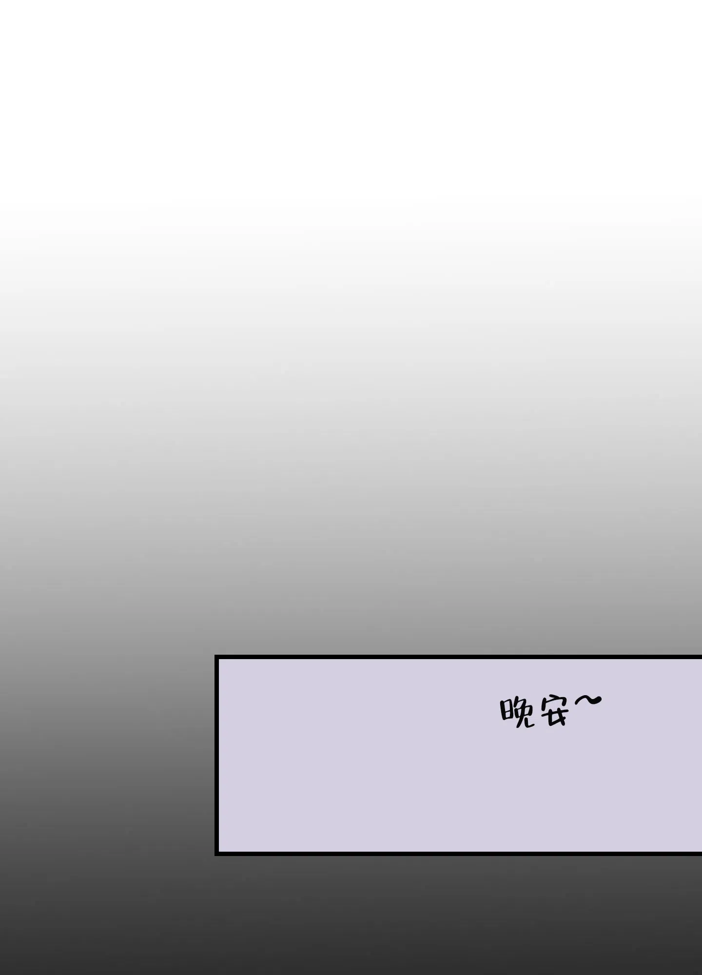 《失忆男友》第6话 第22页