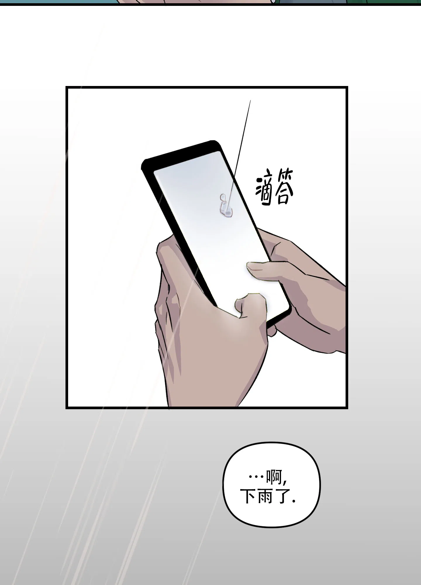 《失忆男友》第6话 第4页