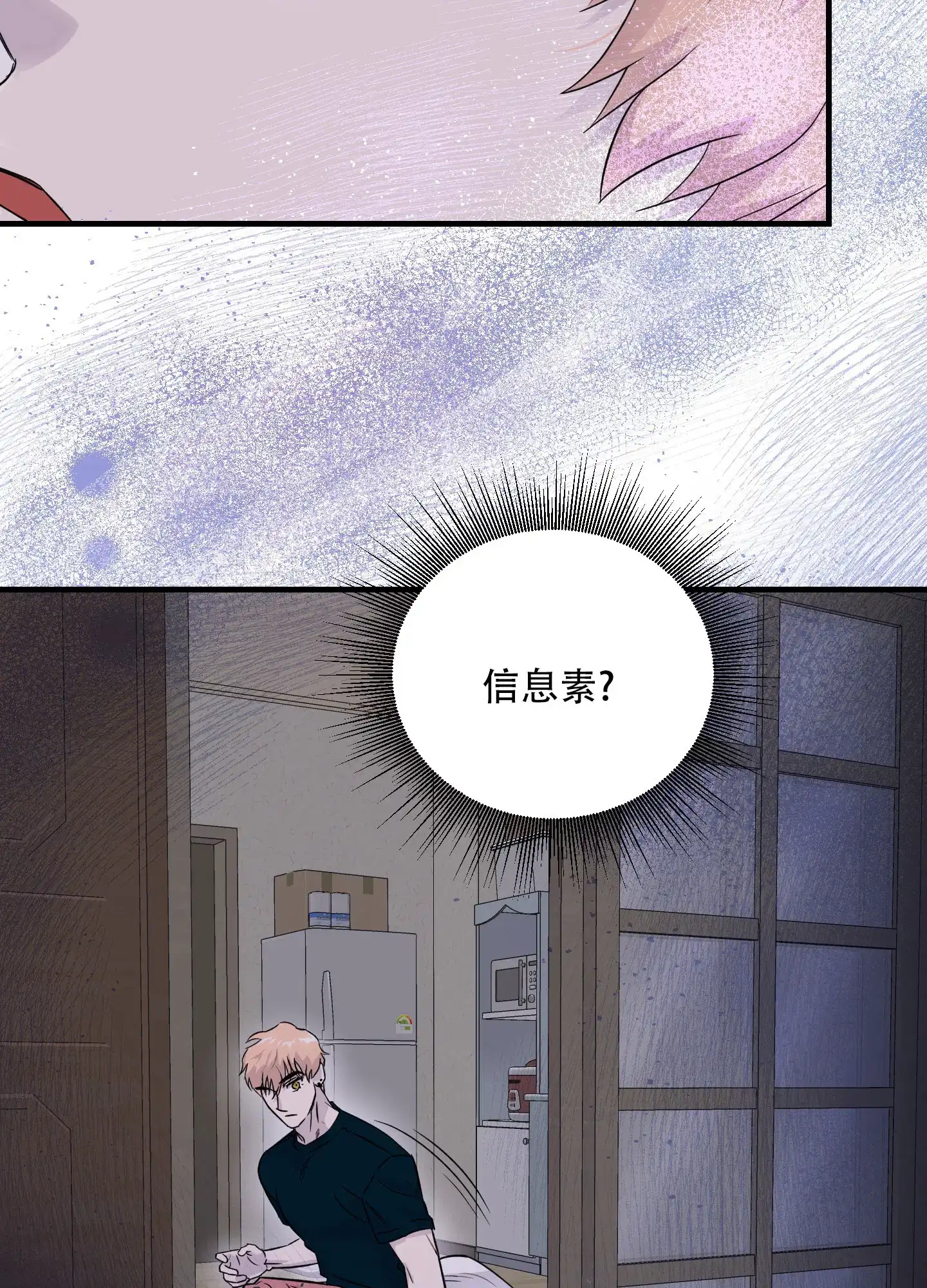 《失忆男友》第6话 第28页