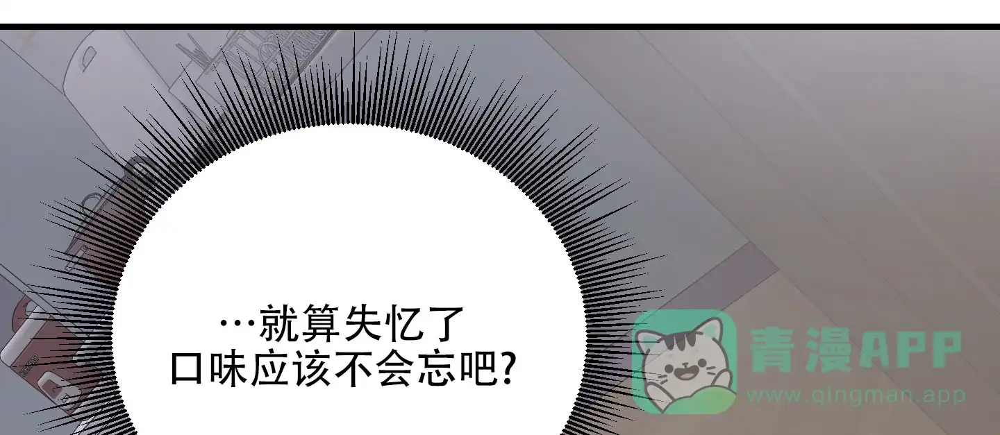 《失忆男友》第6话 第26页