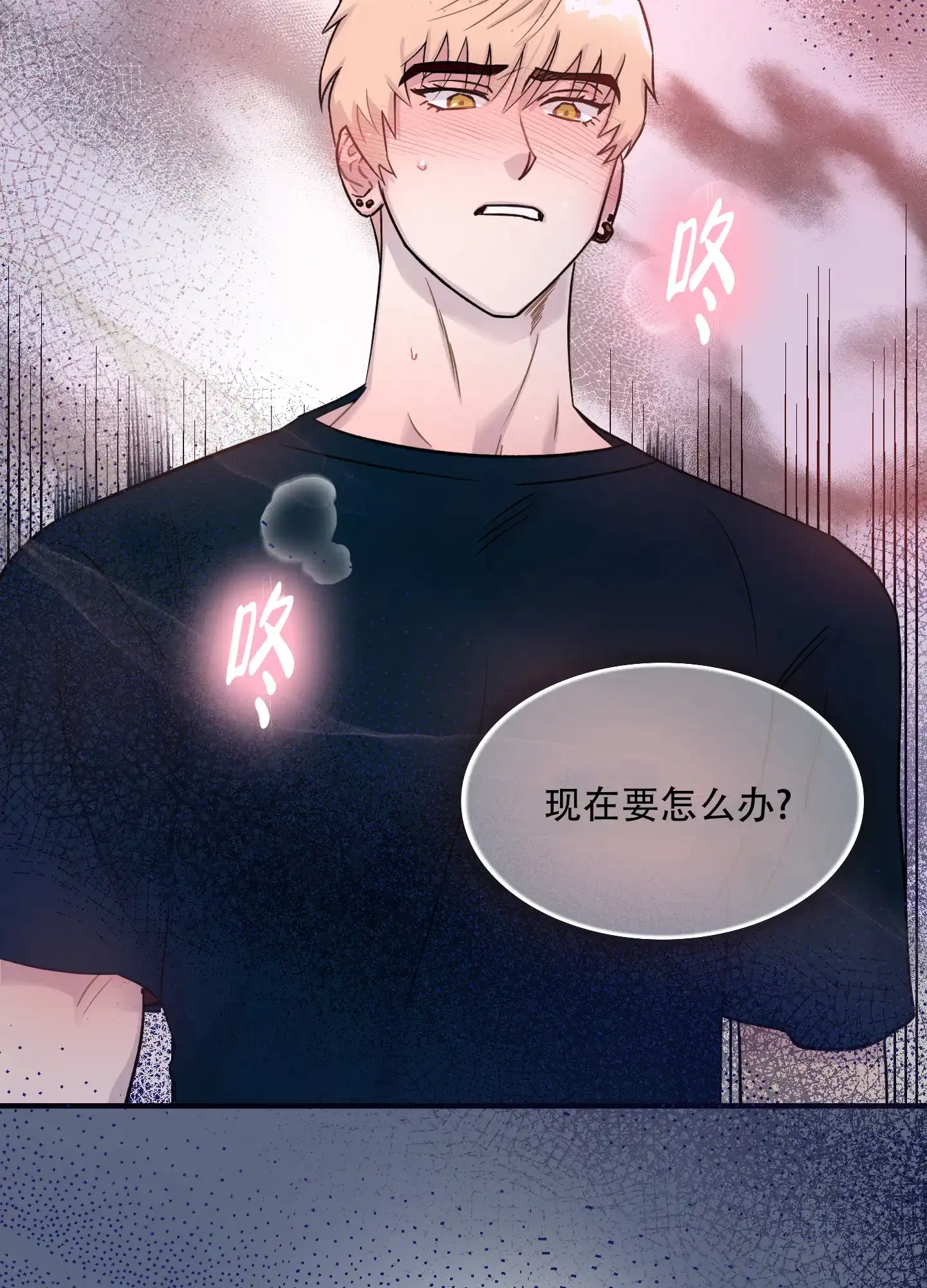 《失忆男友》第7话 第3页