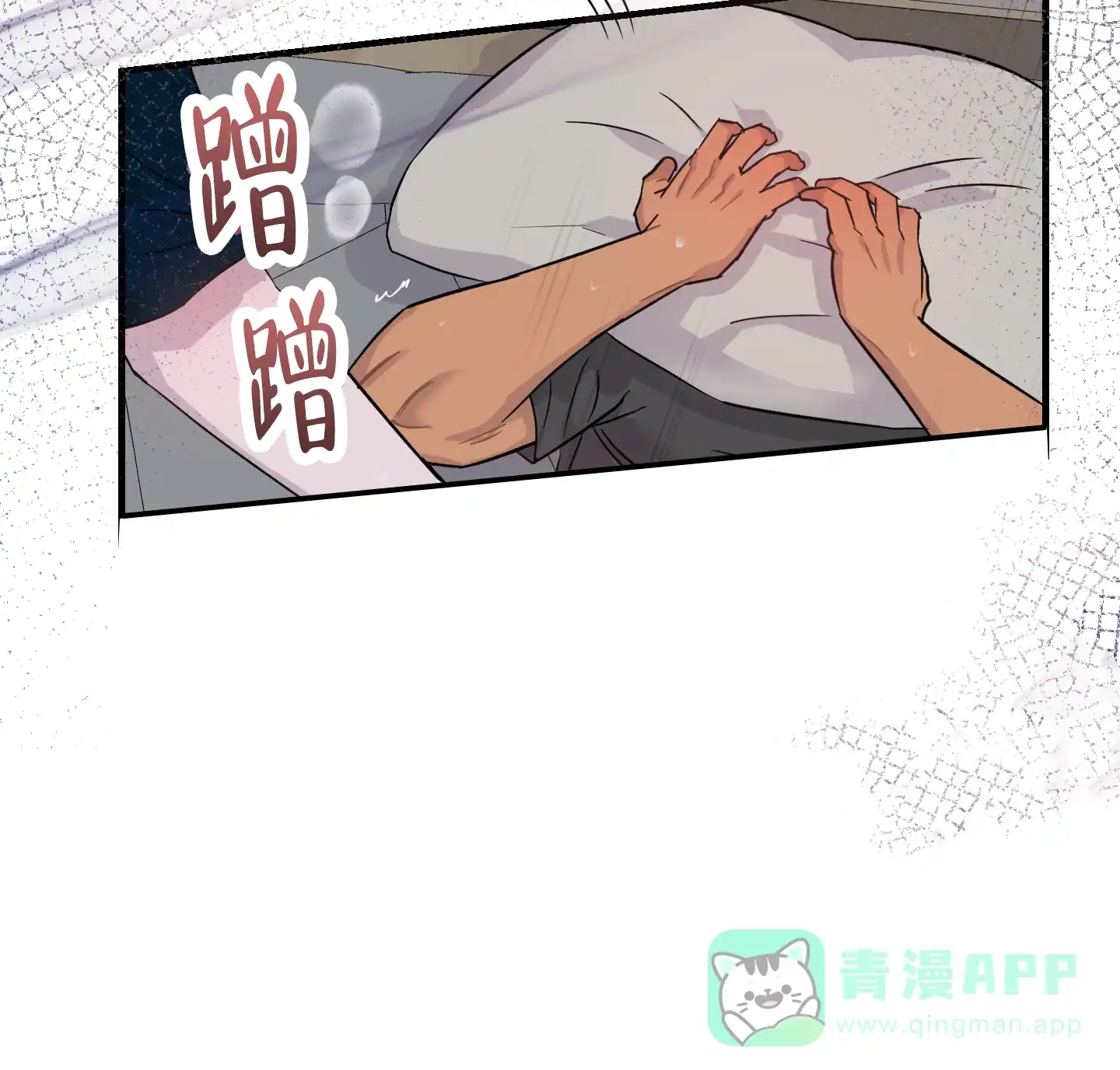 《失忆男友》第7话 第25页