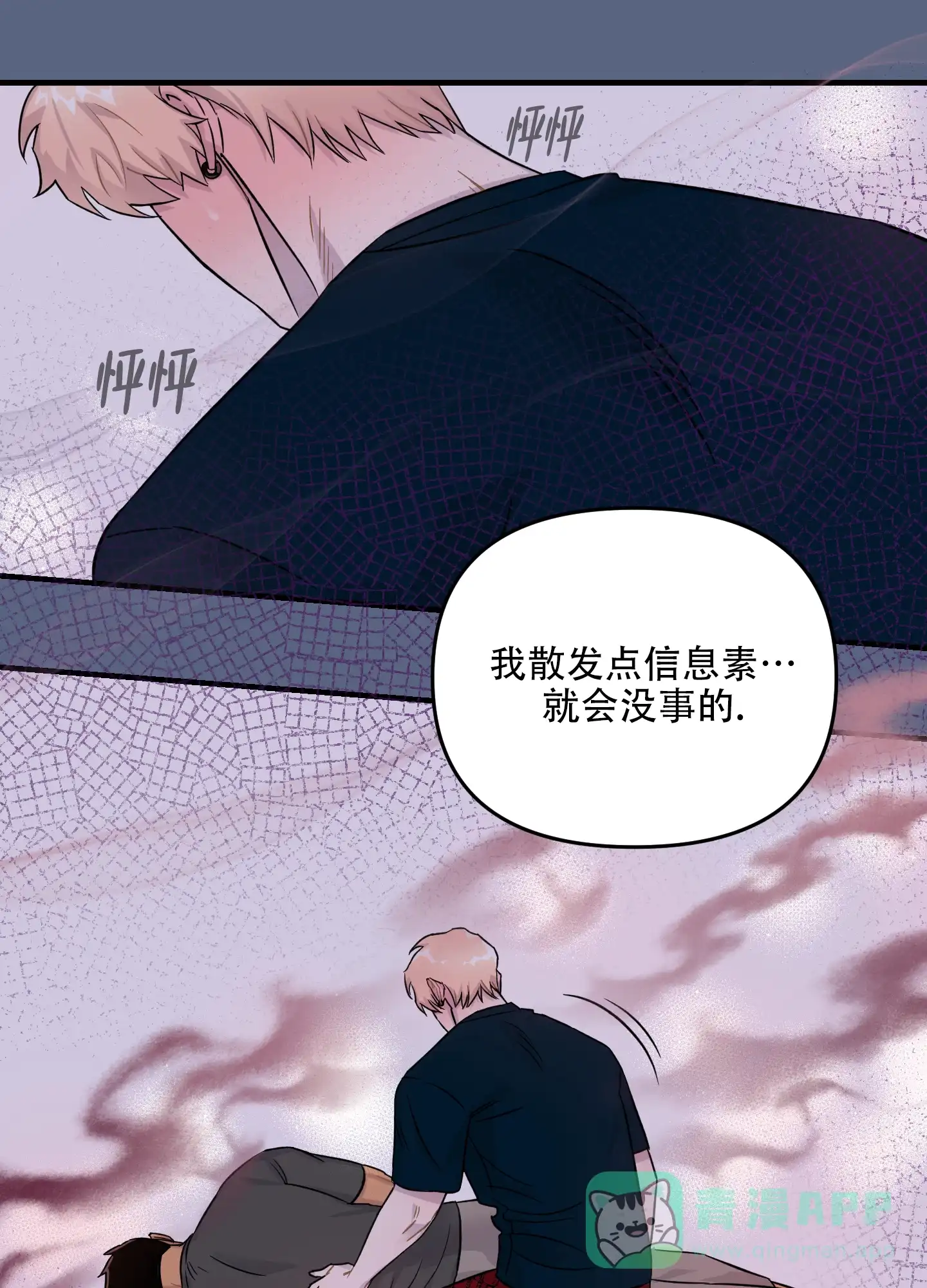 《失忆男友》第7话 第6页