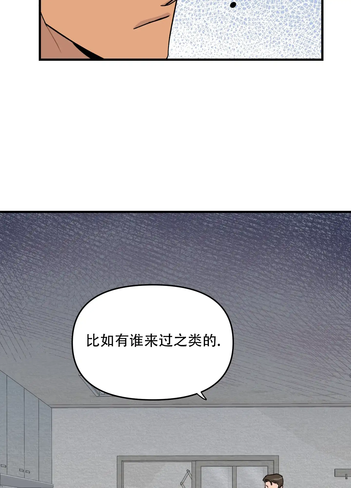 《失忆男友》第8话 第29页