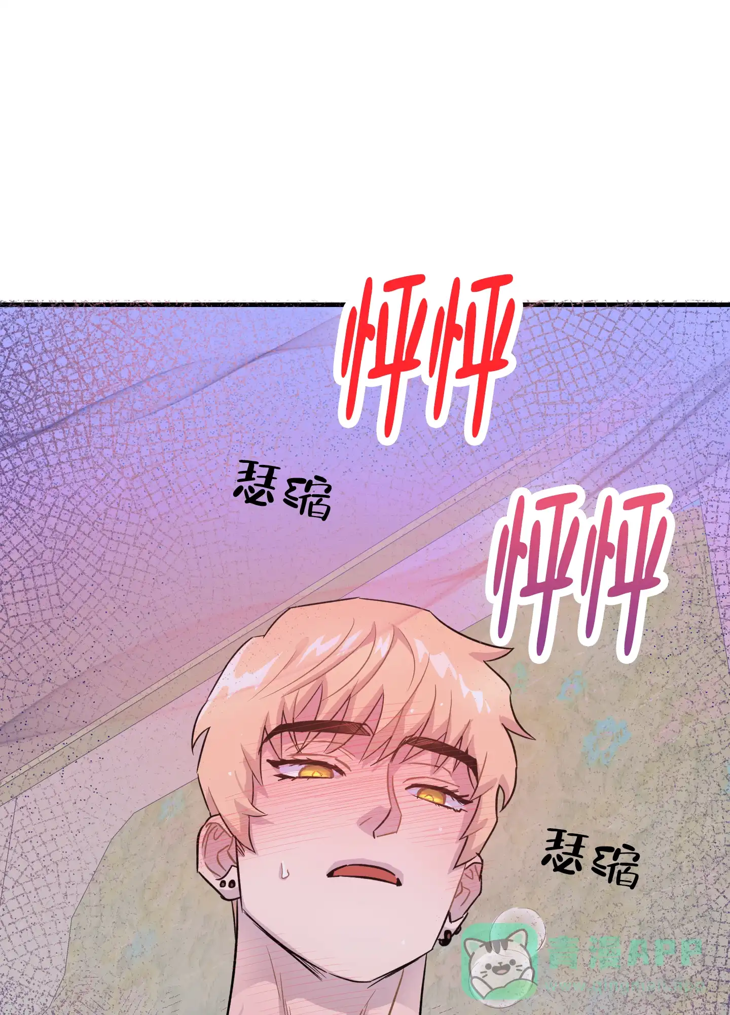 《失忆男友》第8话 第1页