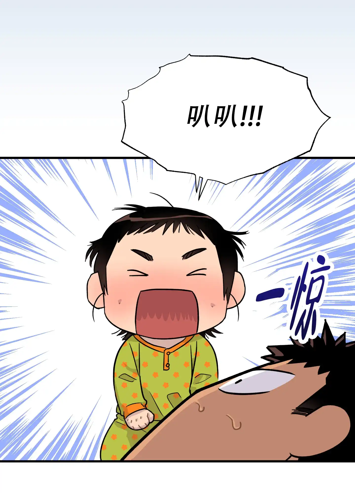 《失忆男友》第8话 第15页