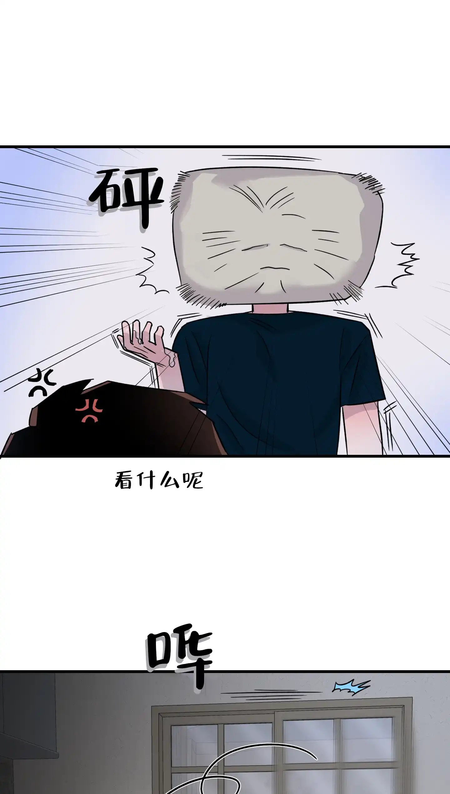 《失忆男友》第8话 第3页