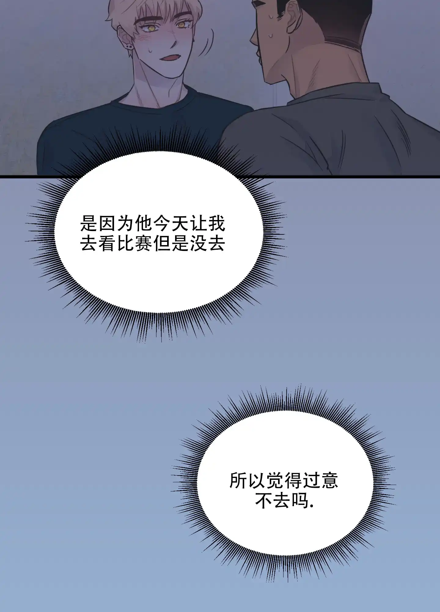 《失忆男友》第8话 第13页