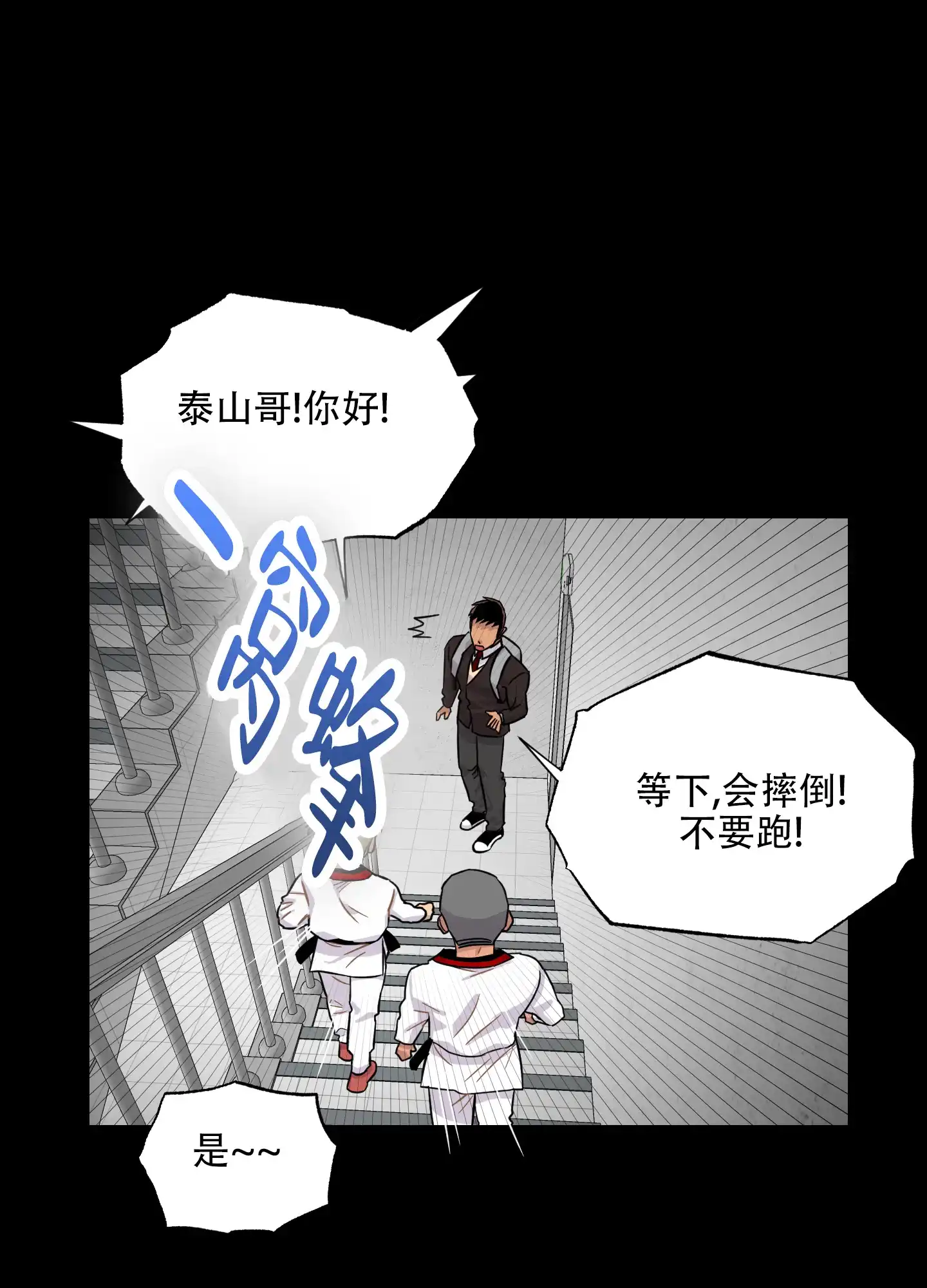 《失忆男友》第9话 第18页