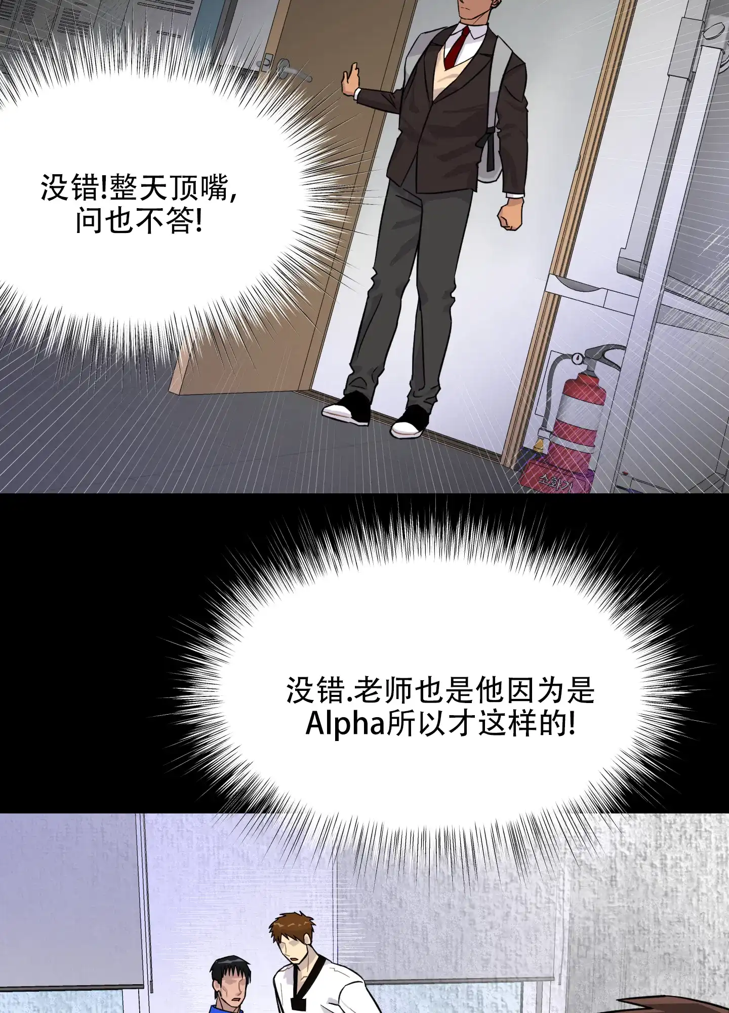 《失忆男友》第9话 第30页