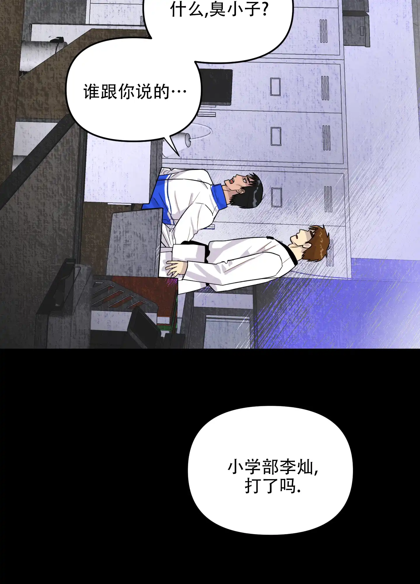 《失忆男友》第9话 第33页