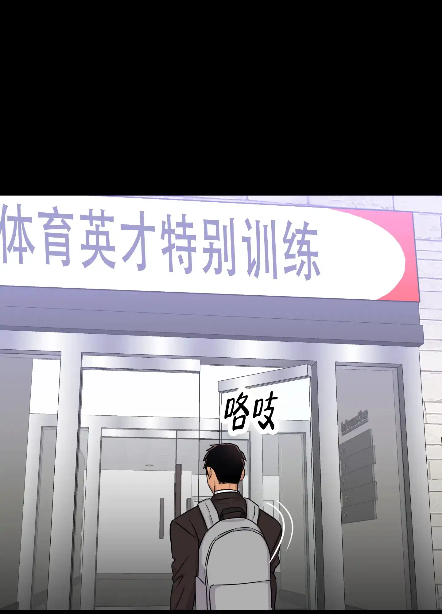 《失忆男友》第9话 第17页
