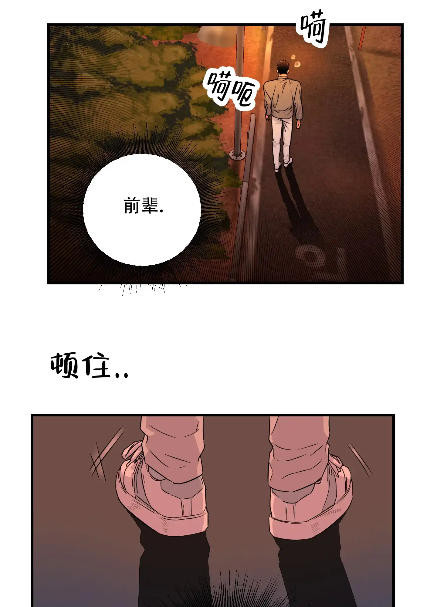 《失忆男友》第9话 第9页