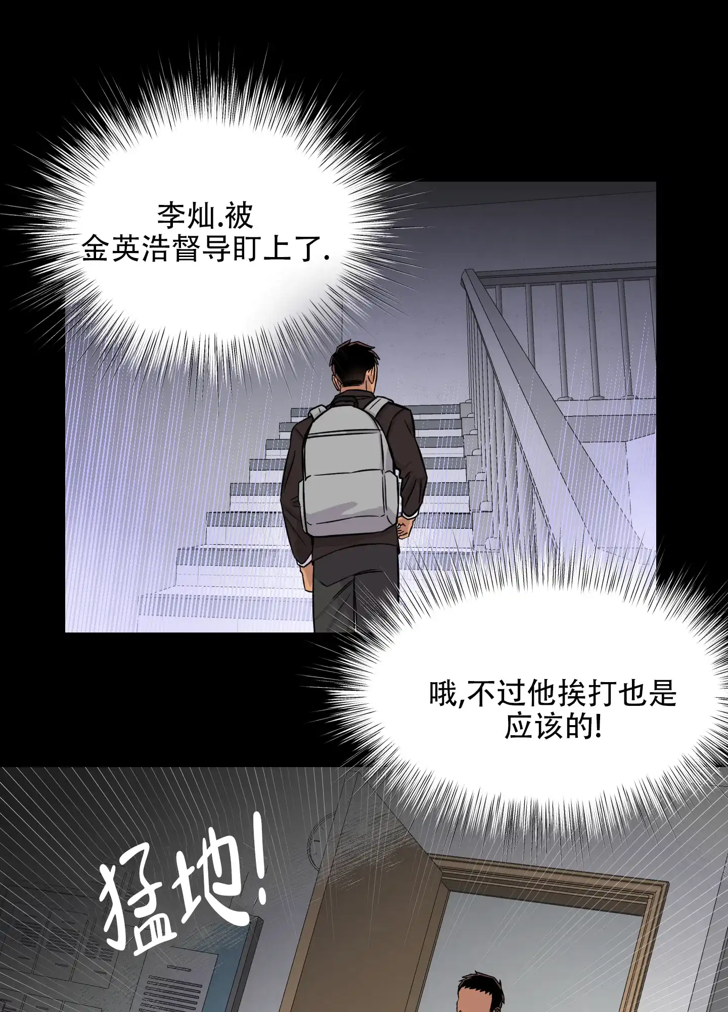 《失忆男友》第9话 第29页