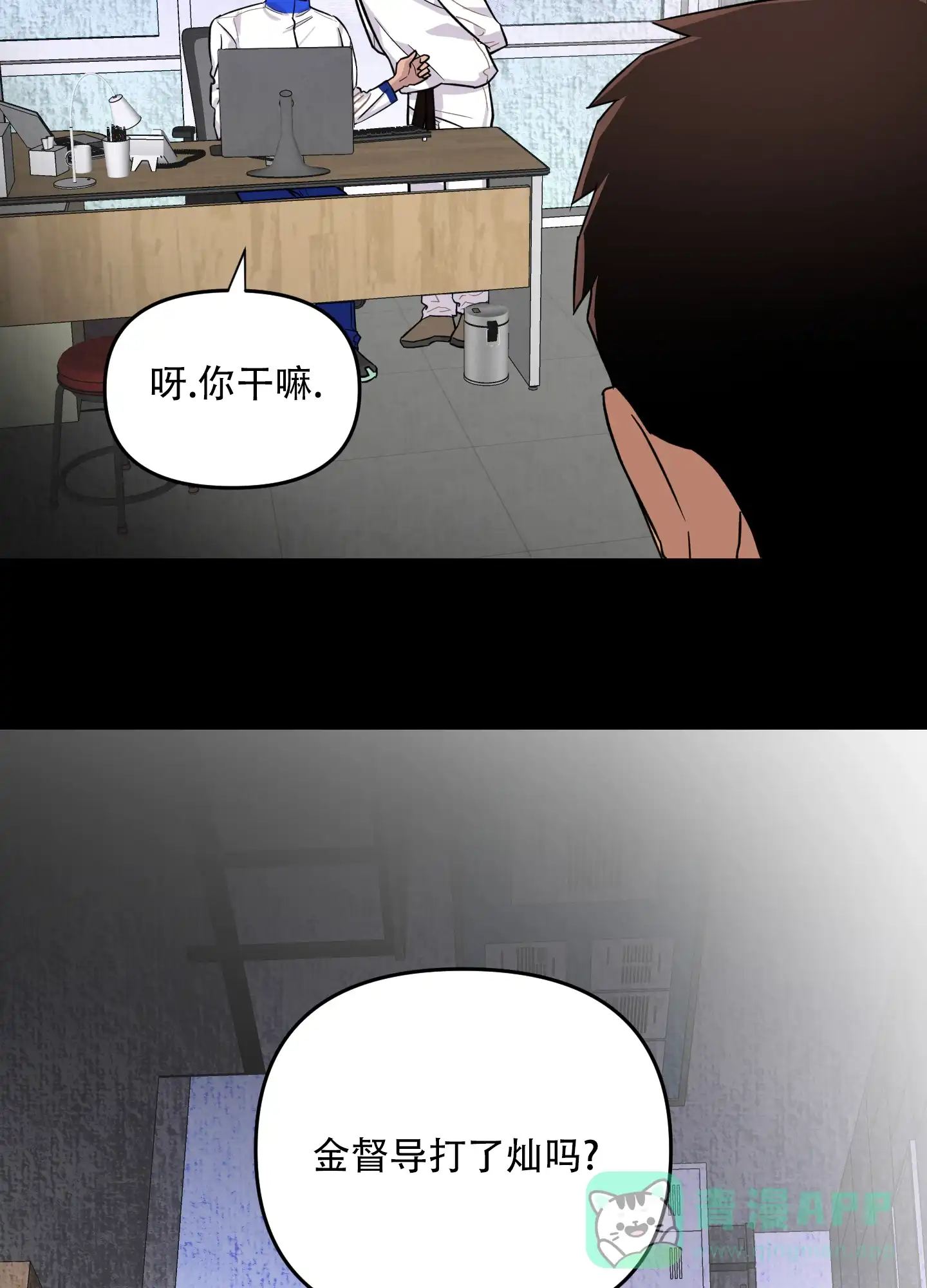 《失忆男友》第9话 第31页