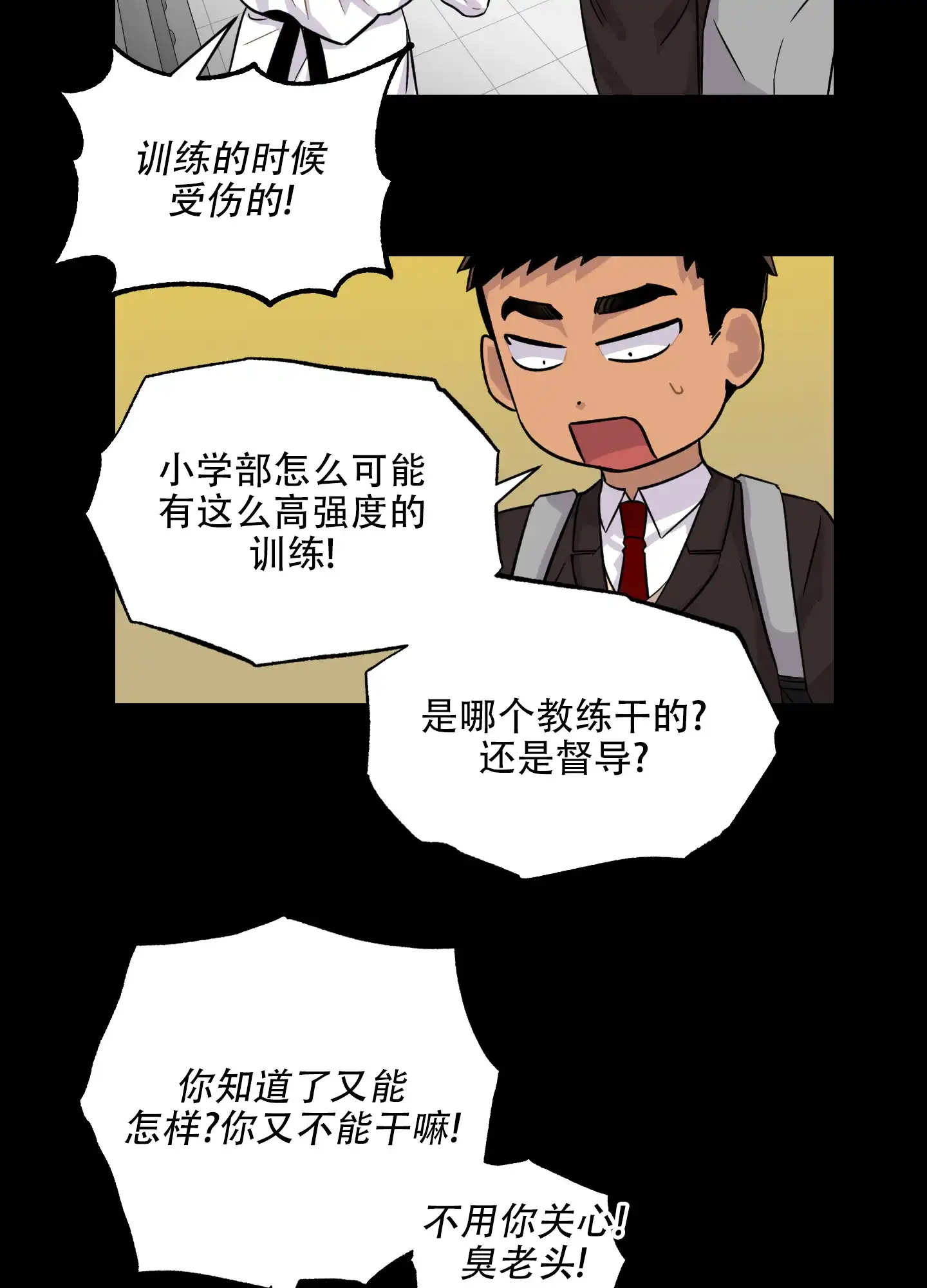 《失忆男友》第9话 第25页