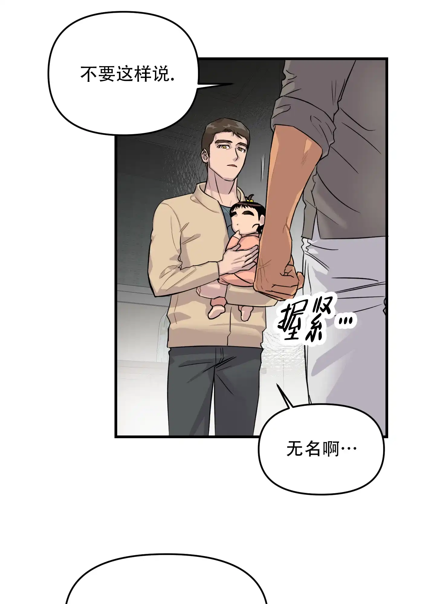 《失忆男友》第9话 第5页