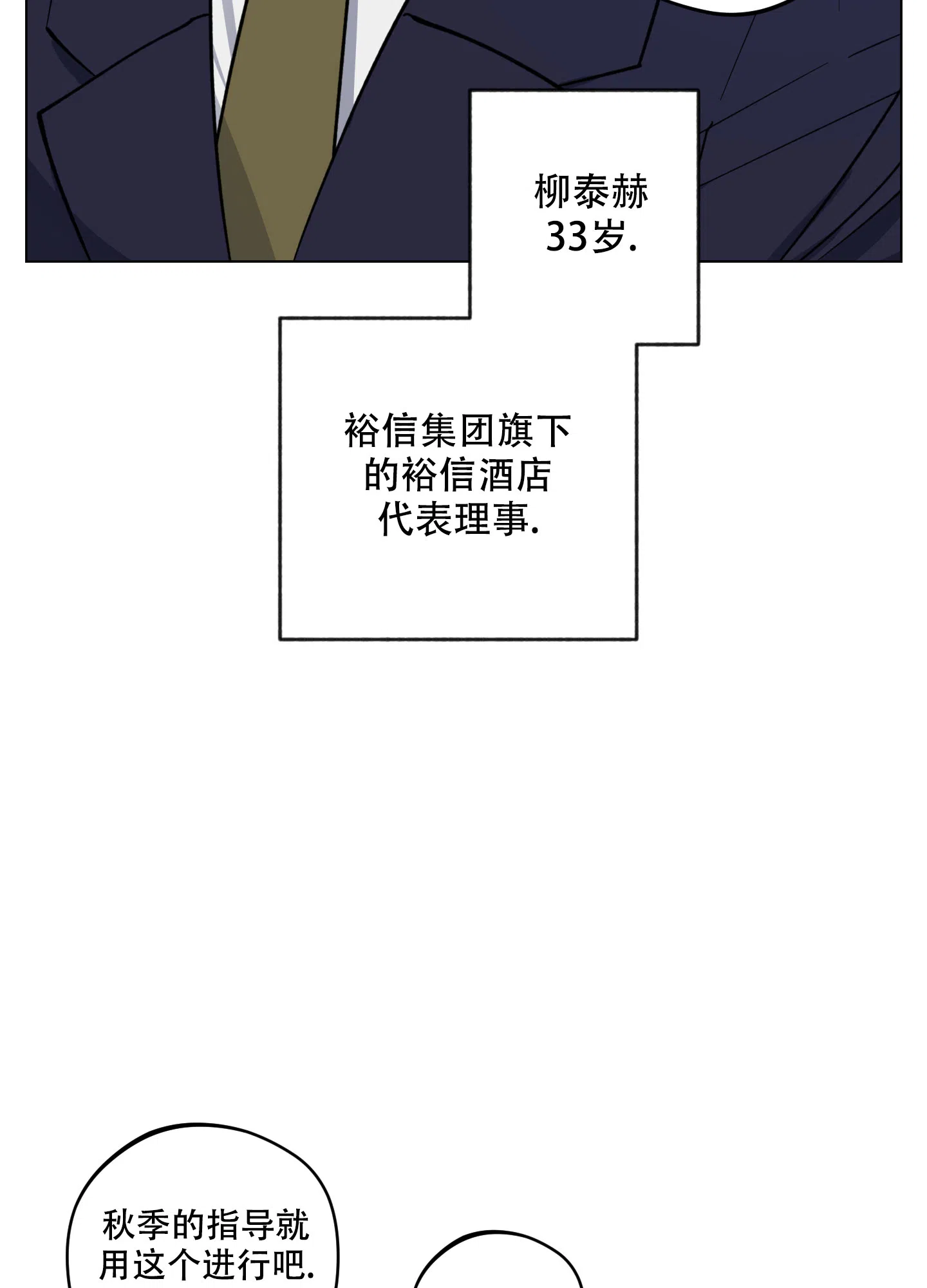 《试用伴侣》第1话 第19页